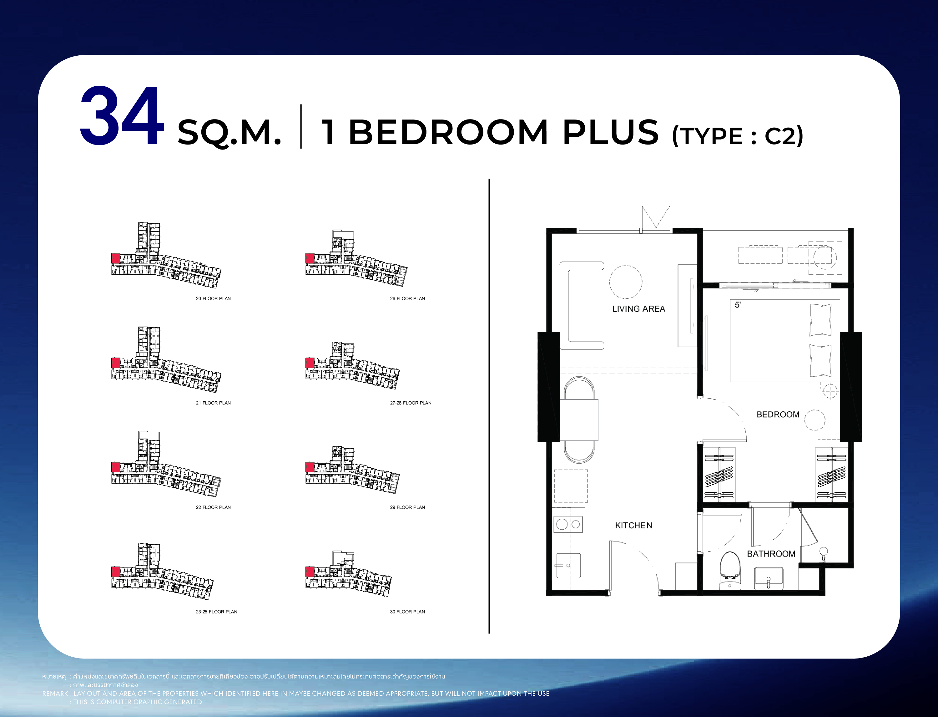 STARVIEW MRT TIWANON — 1 BEDROOM พื้นที่ใช้สอย 33 ตร.ม. (Type B3)