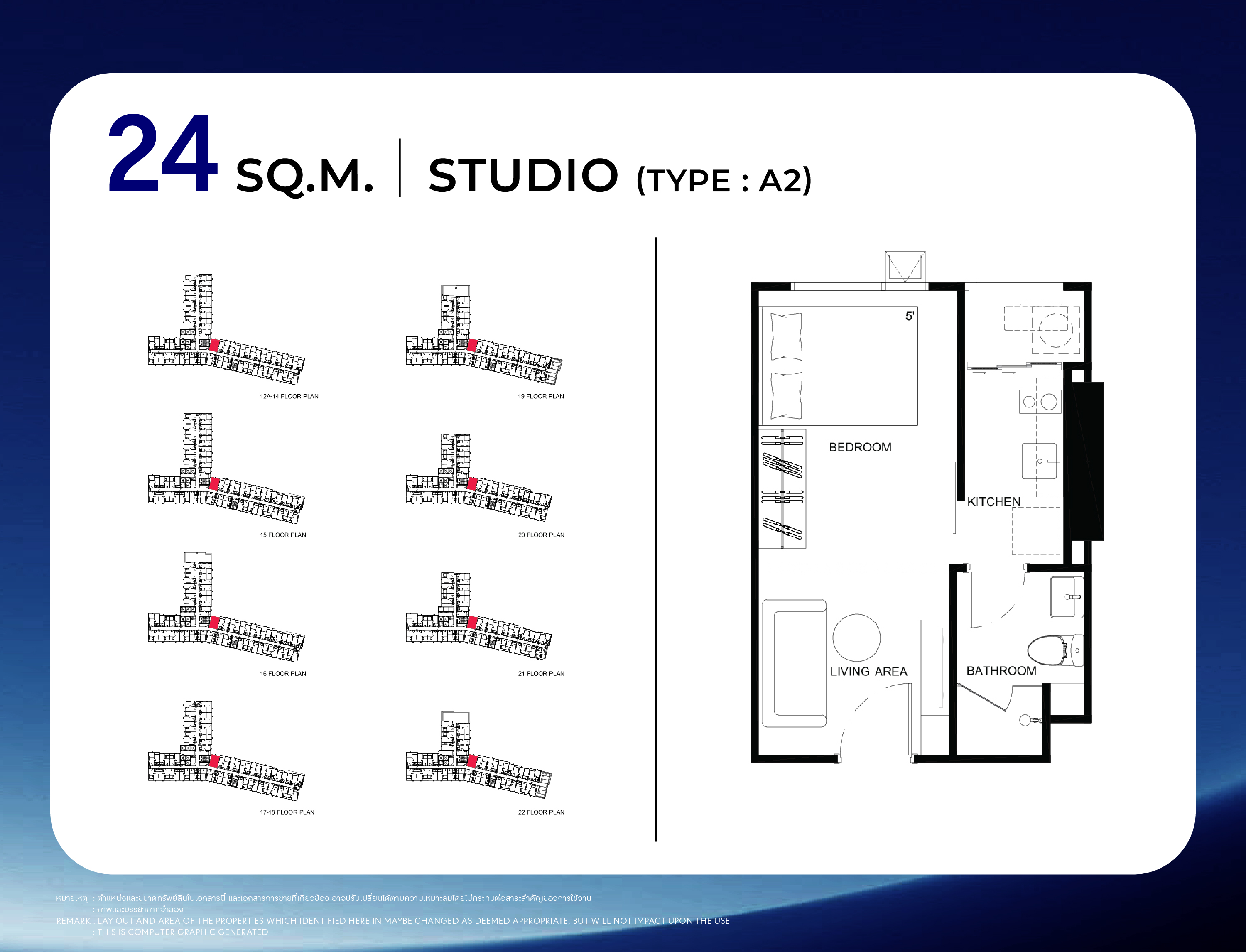 STARVIEW MRT TIWANON — STUDIO พื้นที่ใช้สอย 23 ตร.ม. (Type A1)
