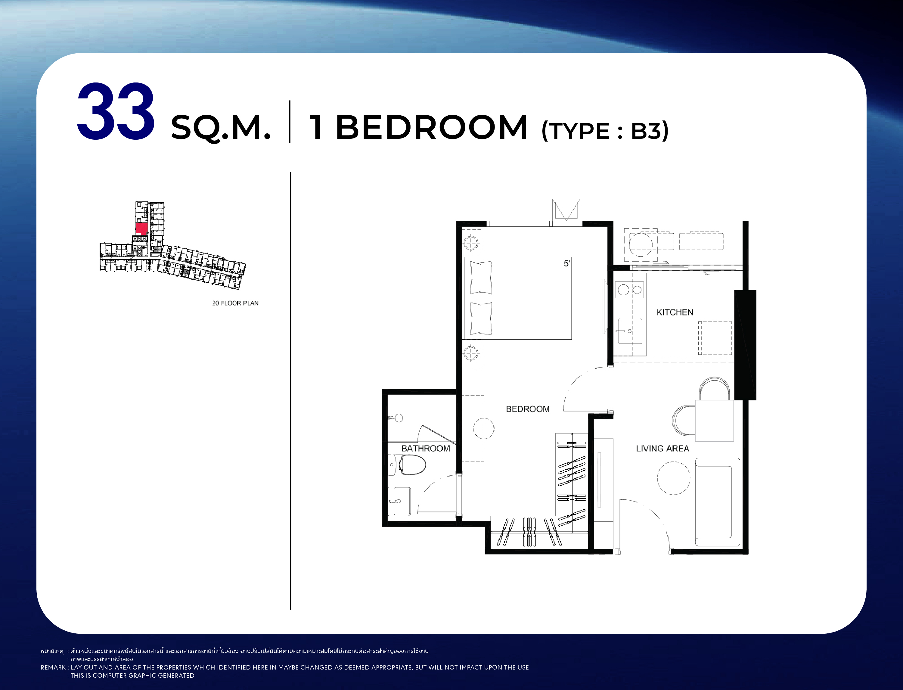 STARVIEW MRT TIWANON — 1 BEDROOM พื้นที่ใช้สอย 30 ตร.ม. (Type B2)