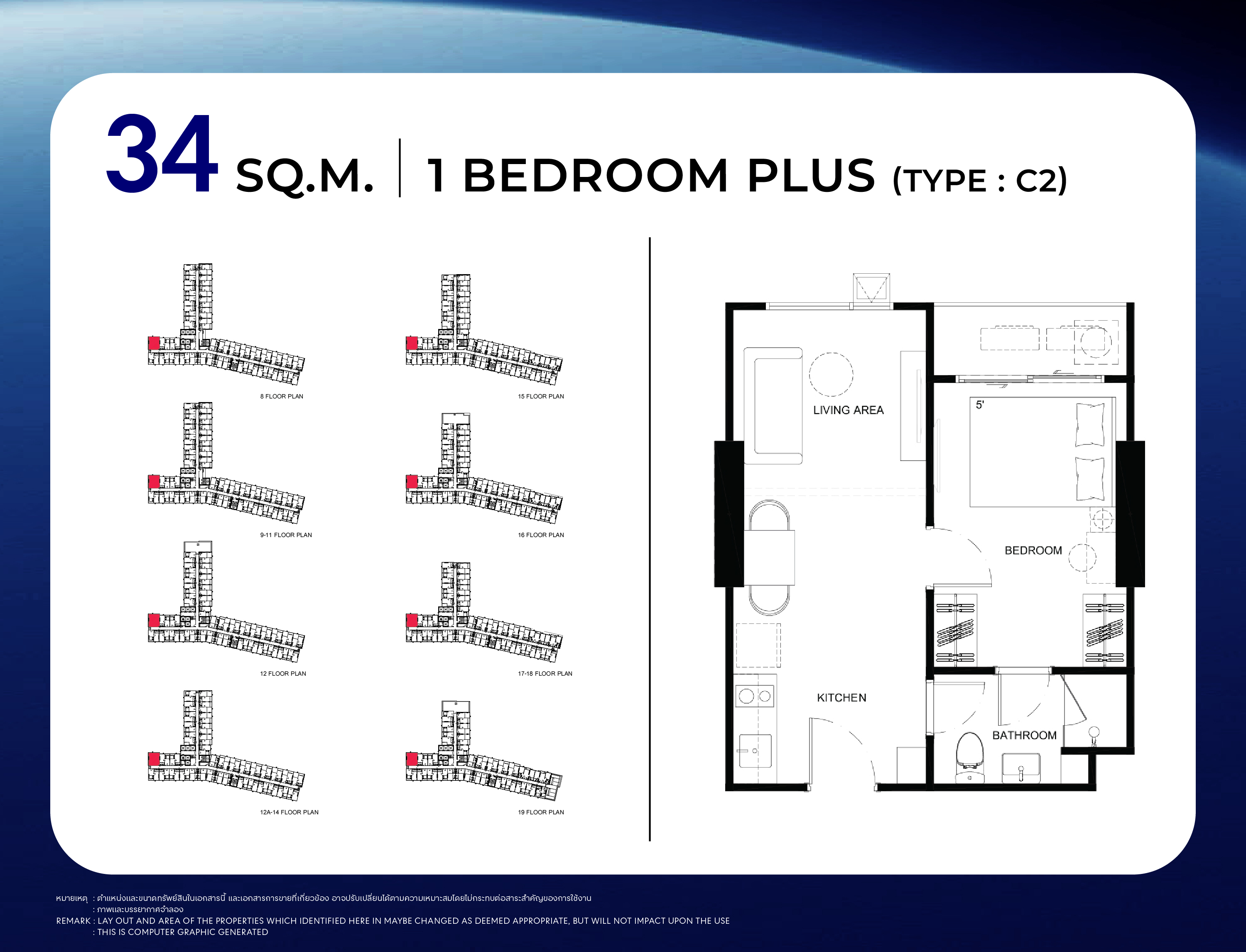 STARVIEW MRT TIWANON — 1 BEDROOM พื้นที่ใช้สอย 33 ตร.ม. (Type B3)