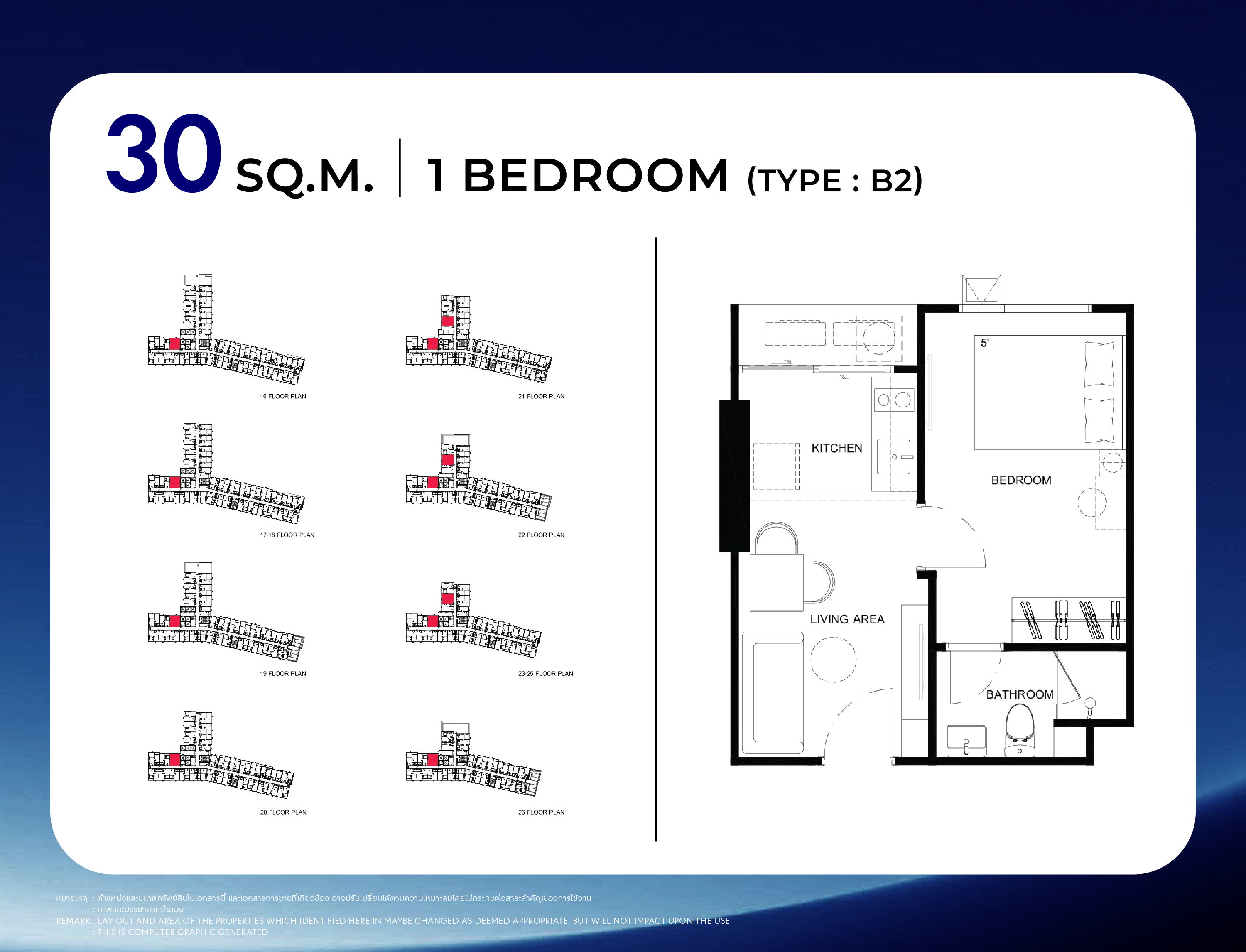 STARVIEW MRT TIWANON — 1 BEDROOM พื้นที่ใช้สอย 29 ตร.ม. (Type B1)