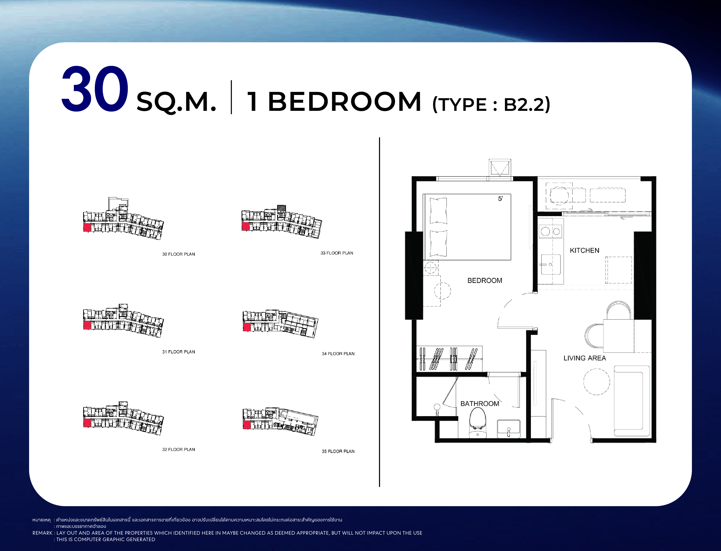 STARVIEW MRT TIWANON — 1 BEDROOM พื้นที่ใช้สอย 29 ตร.ม. (Type B1)