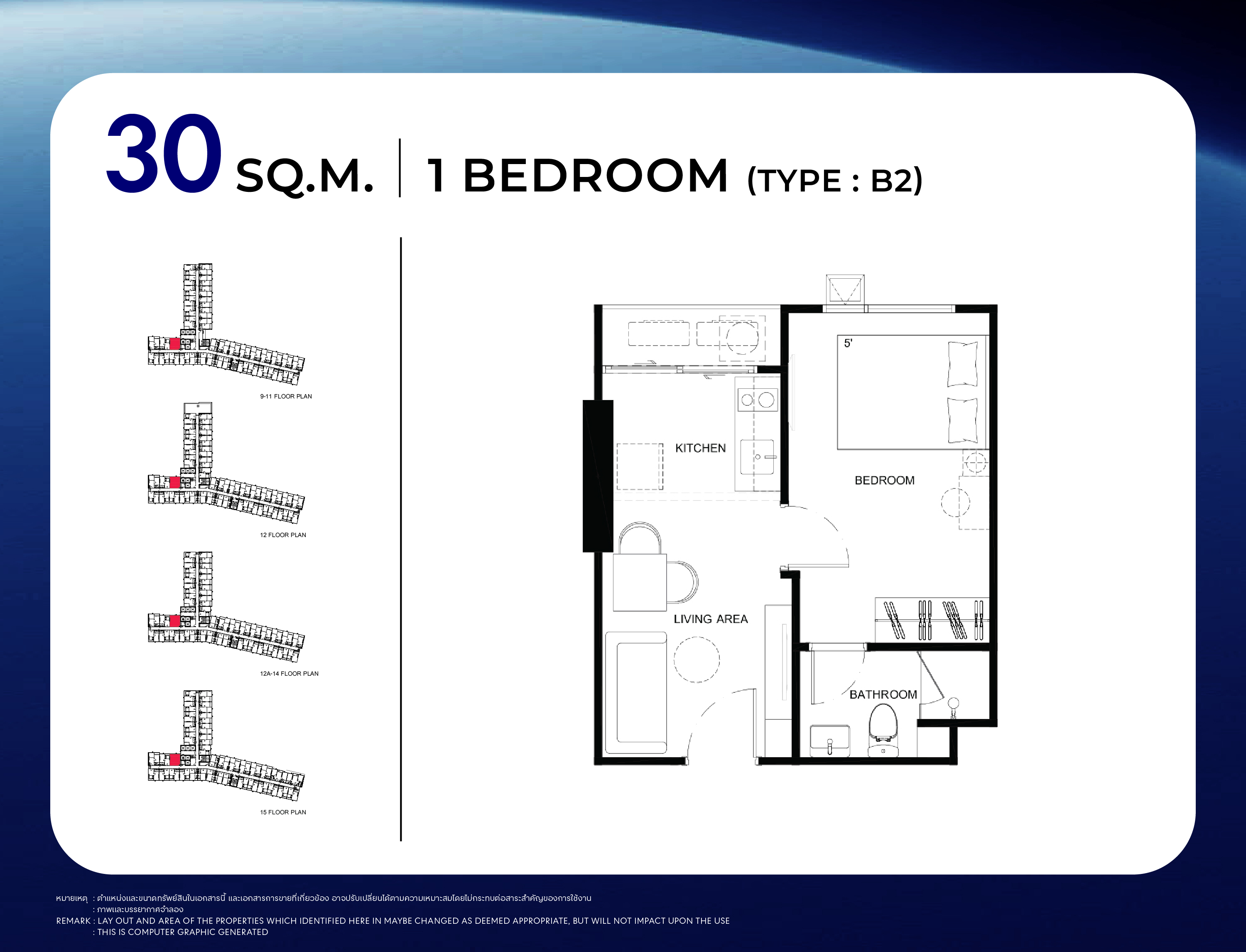 STARVIEW MRT TIWANON — 1 BEDROOM พื้นที่ใช้สอย 29 ตร.ม. (Type B1)