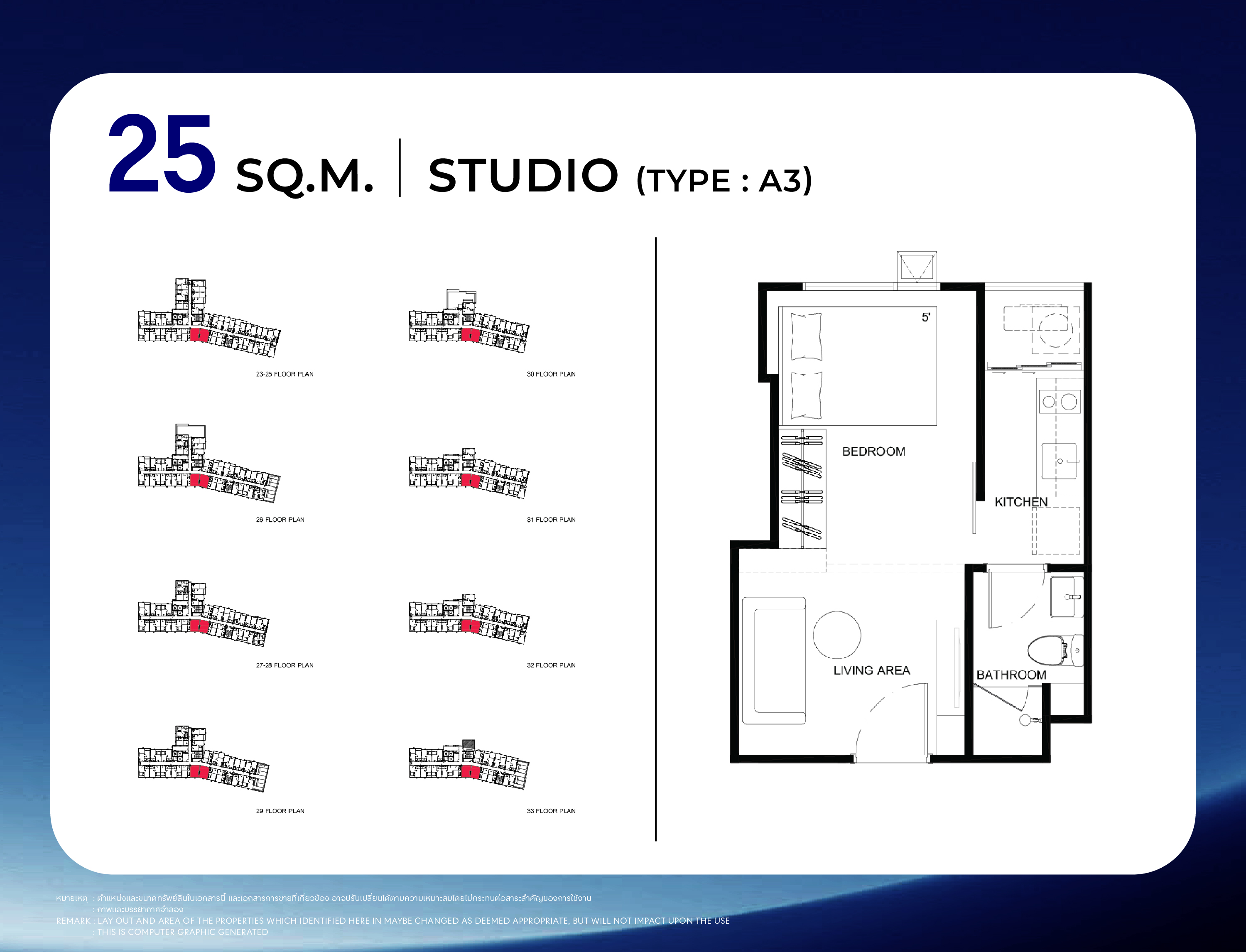 STARVIEW MRT TIWANON — STUDIO พื้นที่ใช้สอย 24 ตร.ม. (Type A2)