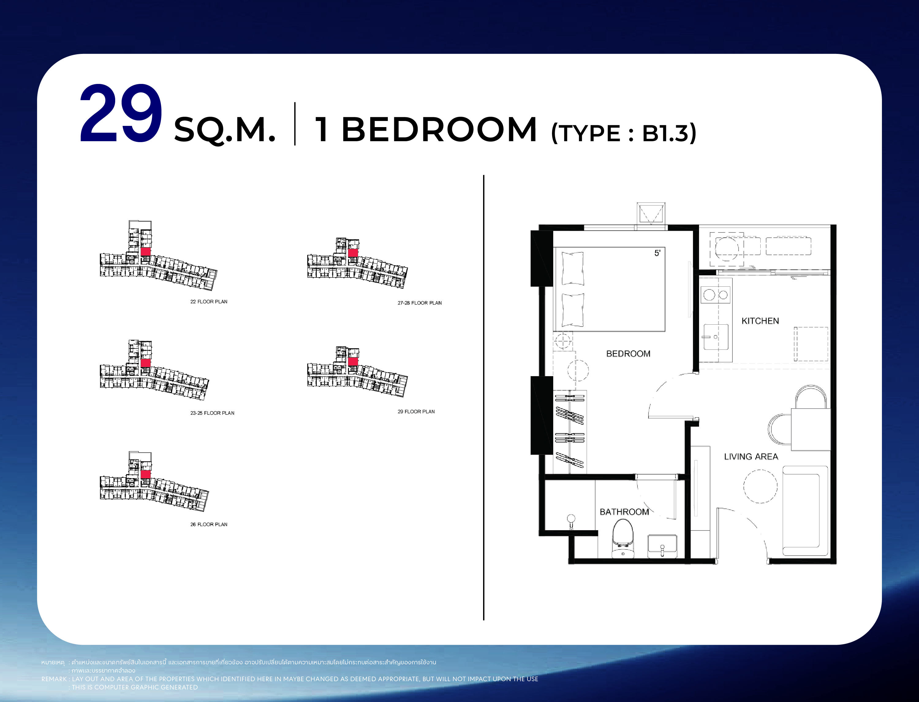 STARVIEW MRT TIWANON — STUDIO พื้นที่ใช้สอย 25 ตร.ม. (Type A3)