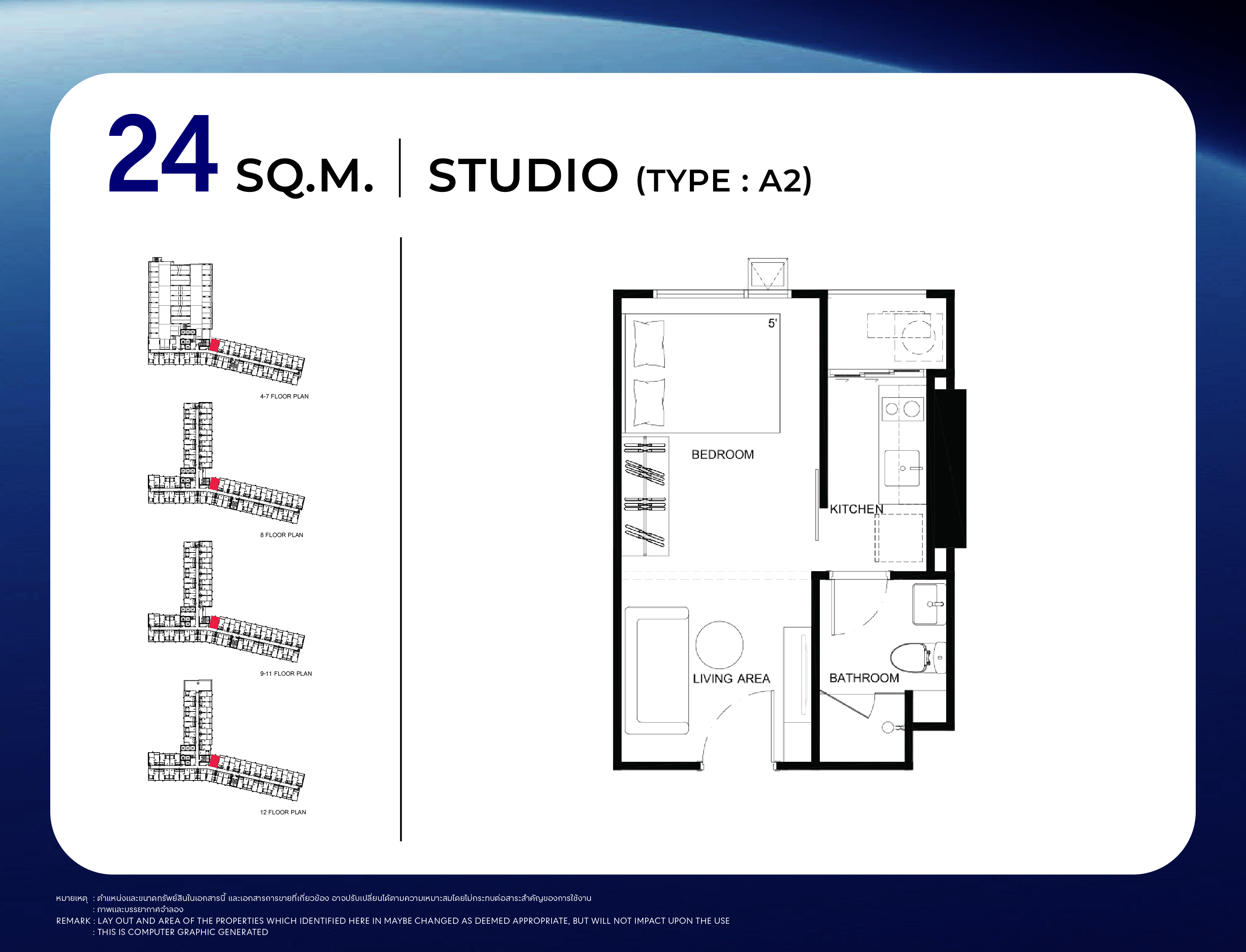 STARVIEW MRT TIWANON — STUDIO พื้นที่ใช้สอย 23 ตร.ม. (Type A1)
