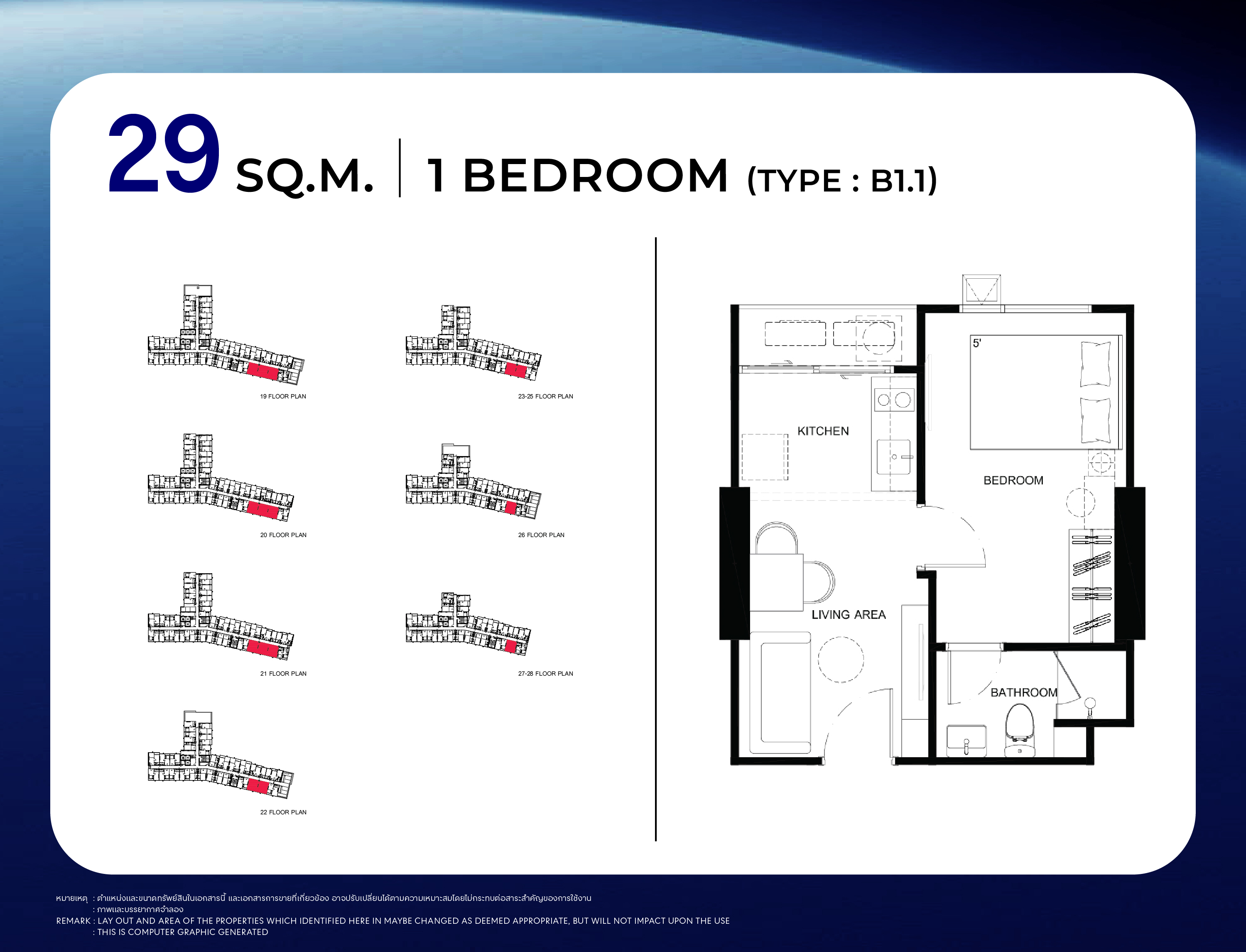 STARVIEW MRT TIWANON — STUDIO พื้นที่ใช้สอย 25 ตร.ม. (Type A3)