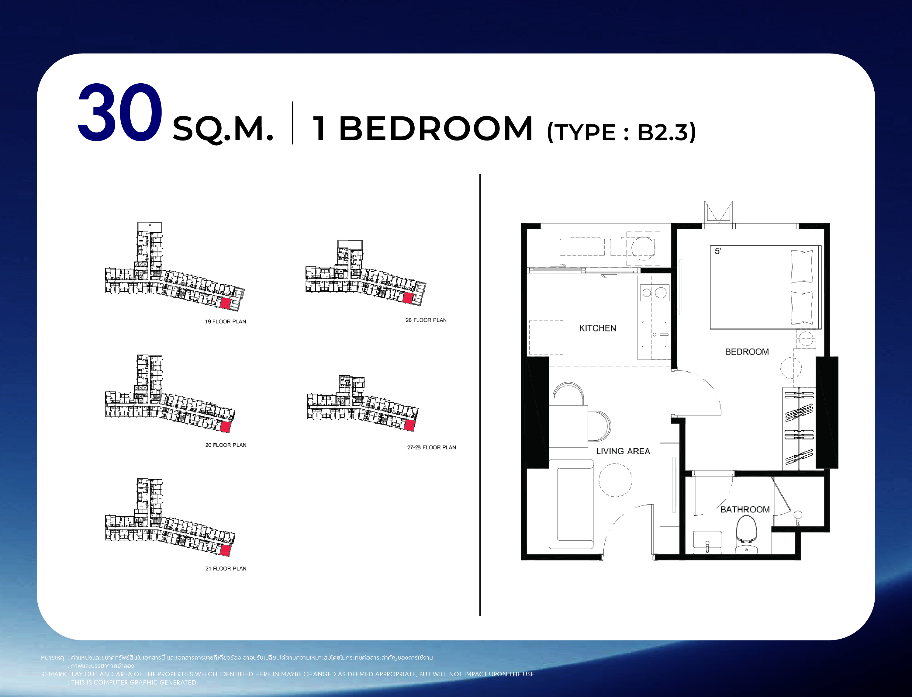 STARVIEW MRT TIWANON — 1 BEDROOM พื้นที่ใช้สอย 29 ตร.ม. (Type B1)