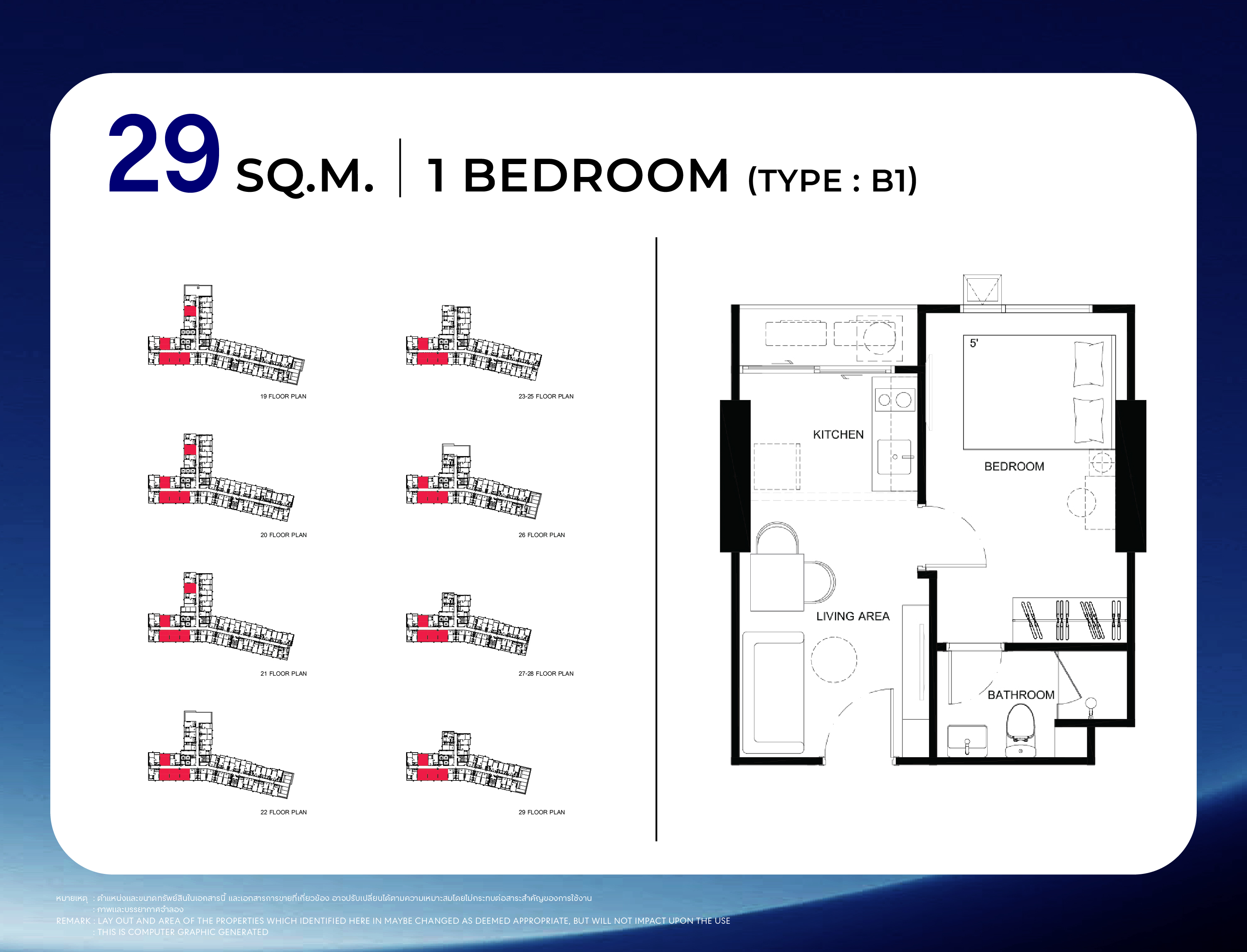 STARVIEW MRT TIWANON — STUDIO พื้นที่ใช้สอย 25 ตร.ม. (Type A3)