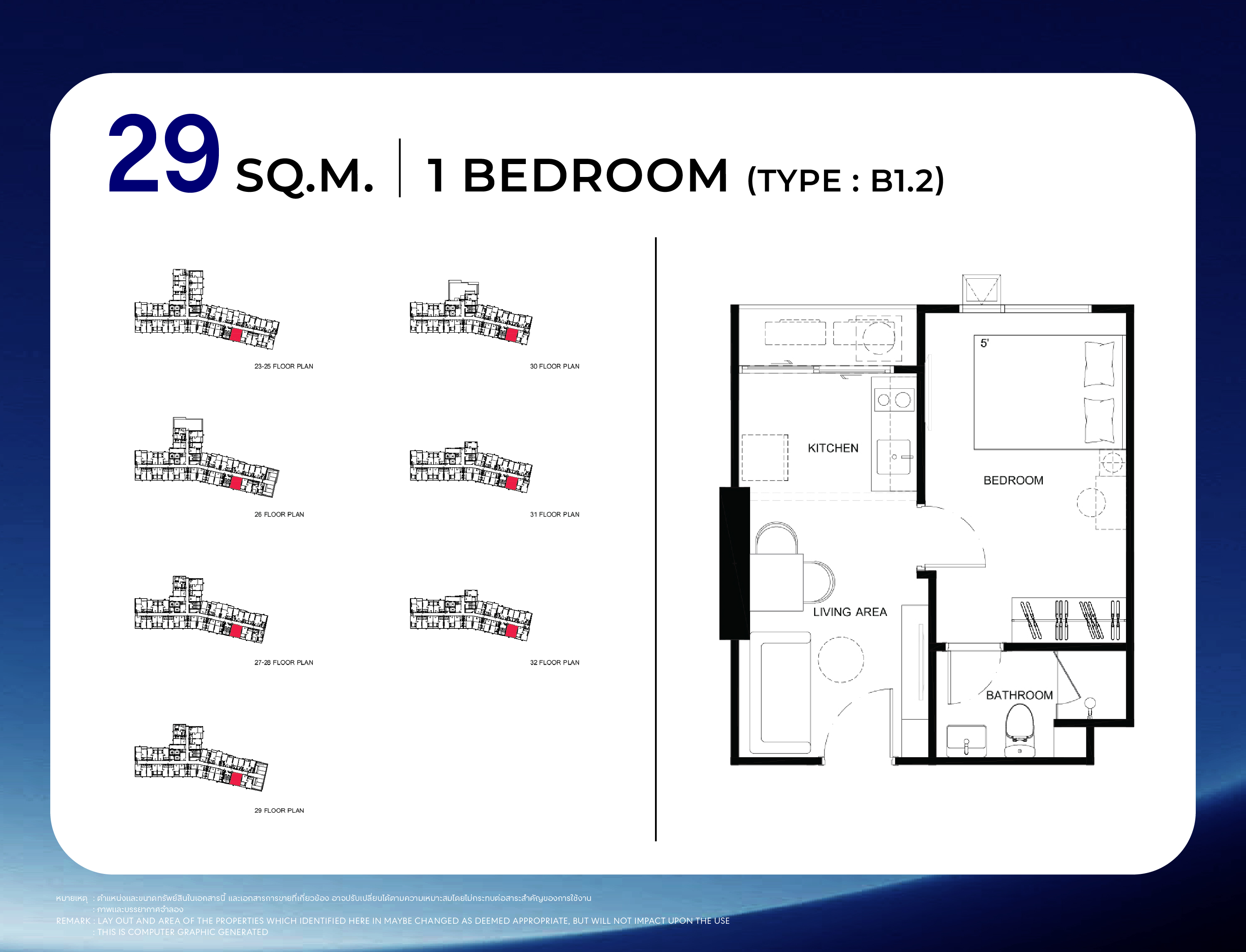 STARVIEW MRT TIWANON — STUDIO พื้นที่ใช้สอย 25 ตร.ม. (Type A3)