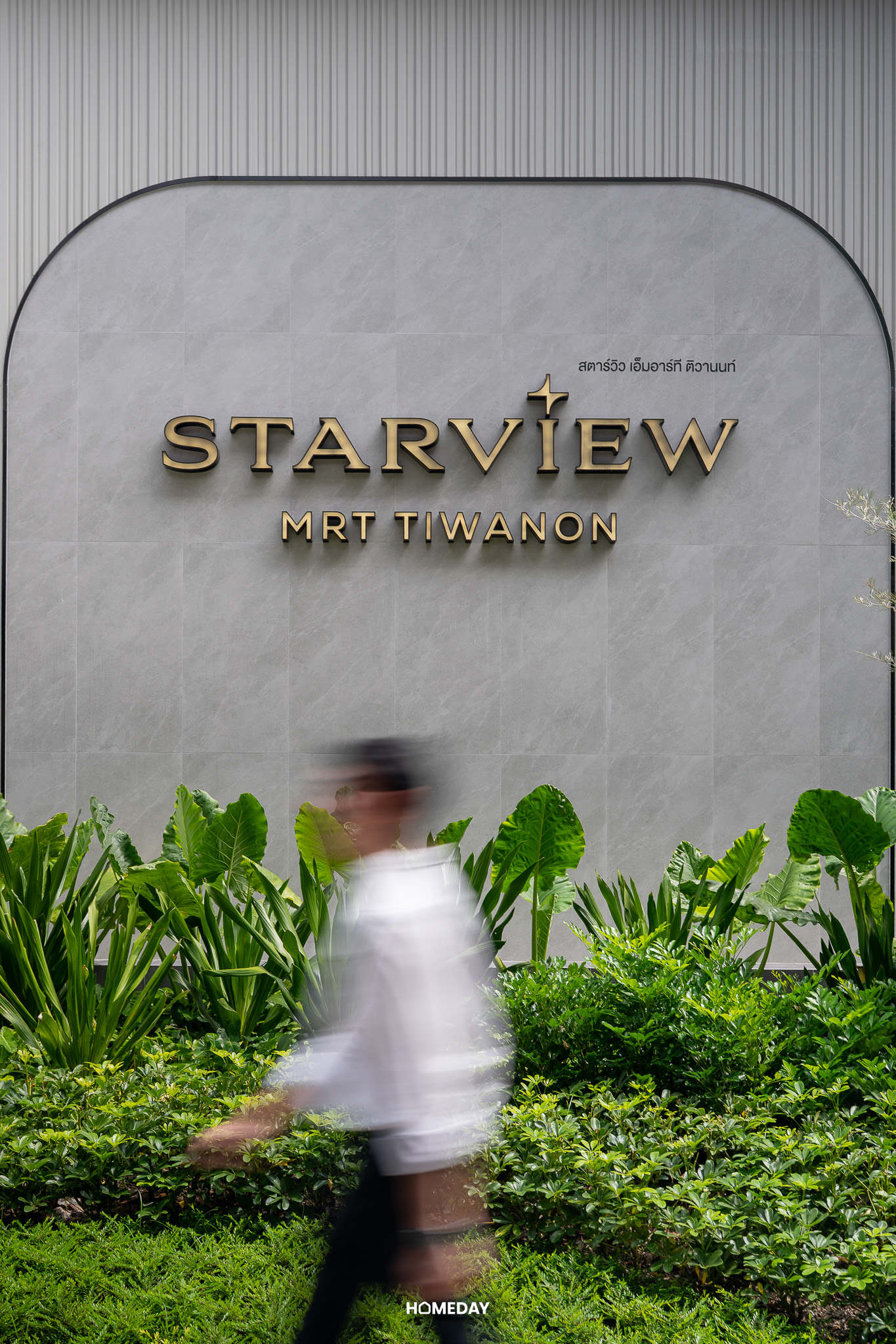 STARVIEW MRT TIWANON — จุดเด่นโครงการ