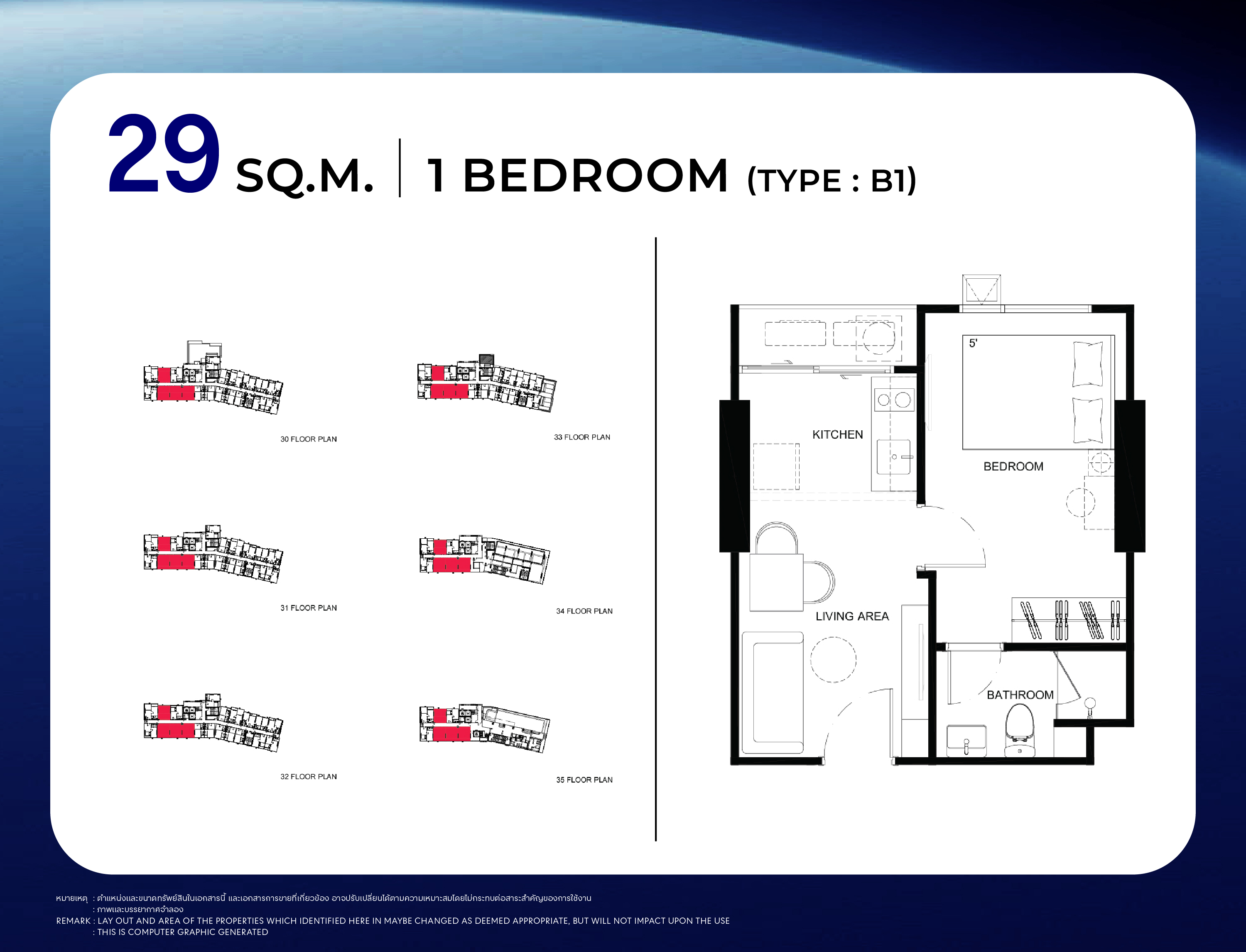 STARVIEW MRT TIWANON — STUDIO พื้นที่ใช้สอย 25 ตร.ม. (Type A3)
