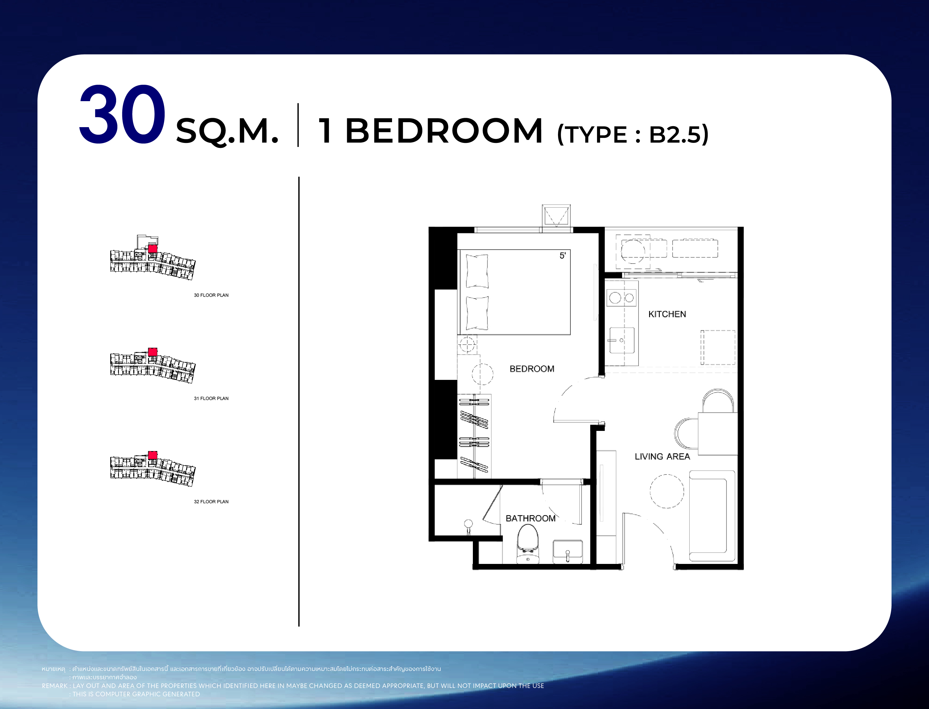 STARVIEW MRT TIWANON — 1 BEDROOM พื้นที่ใช้สอย 29 ตร.ม. (Type B1)
