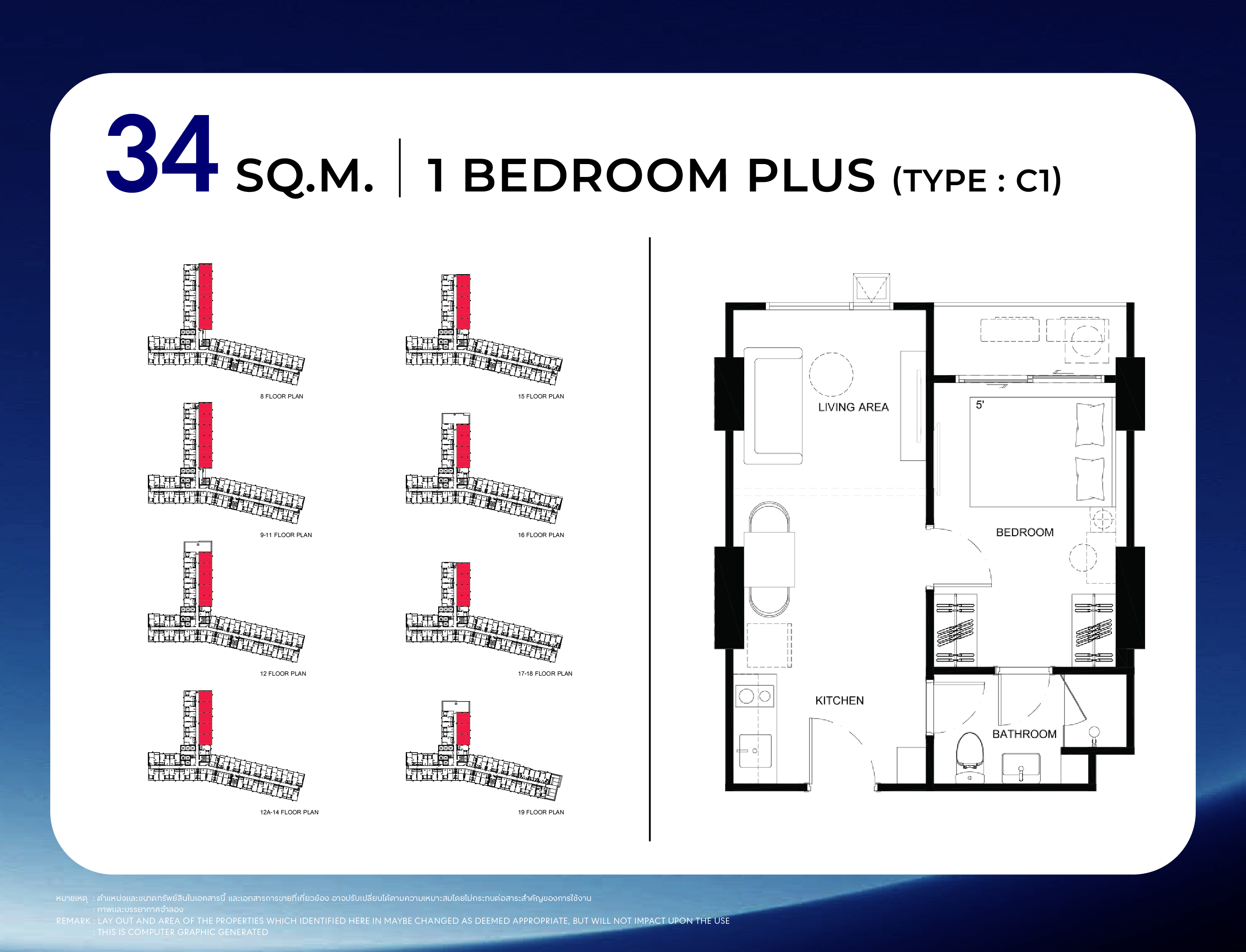STARVIEW MRT TIWANON — 1 BEDROOM พื้นที่ใช้สอย 33 ตร.ม. (Type B3)
