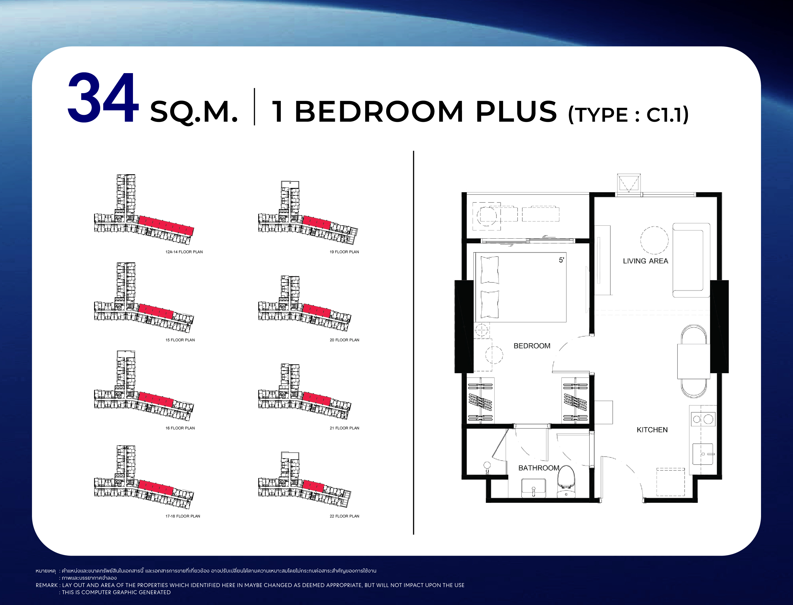 STARVIEW MRT TIWANON — 1 BEDROOM พื้นที่ใช้สอย 33 ตร.ม. (Type B3)