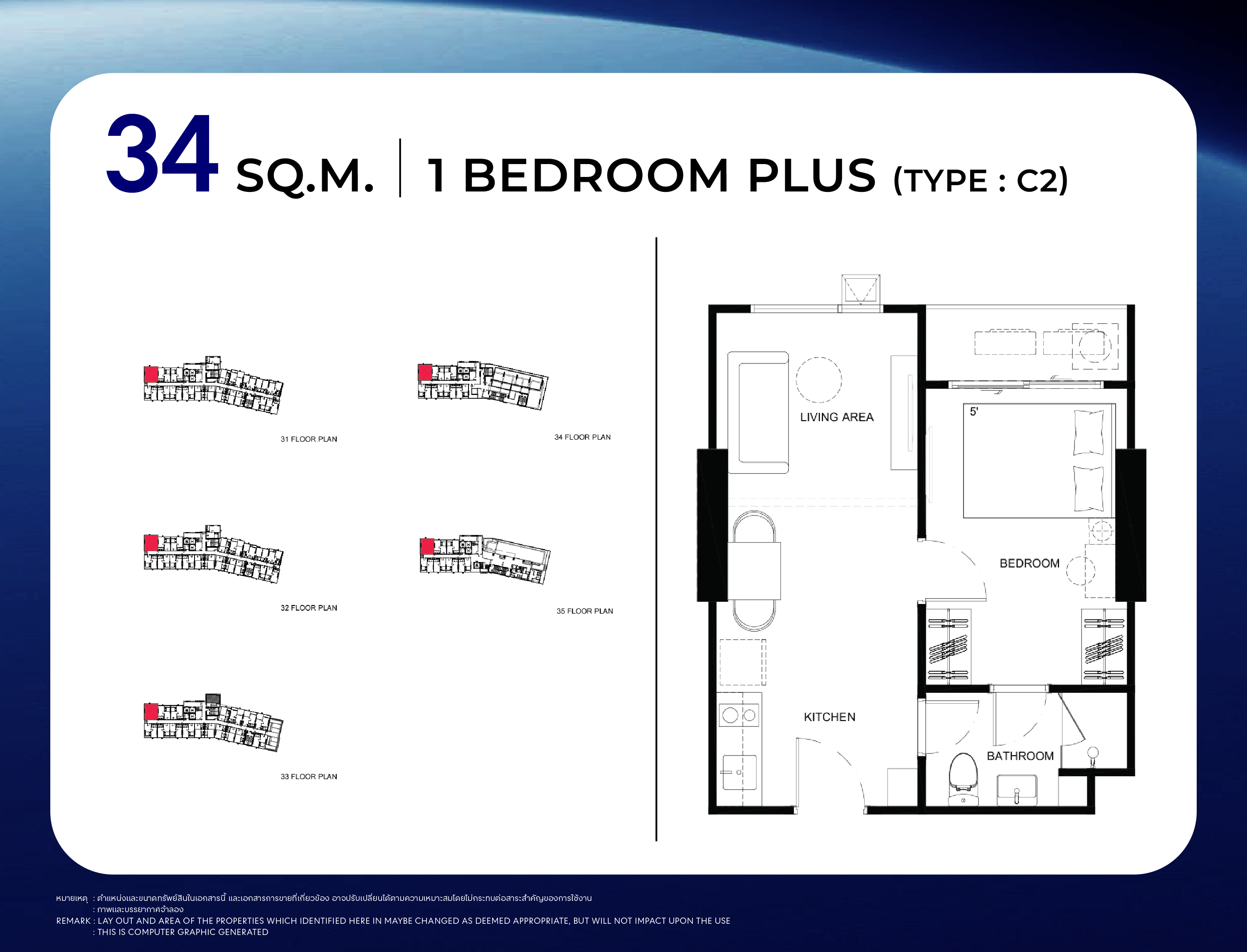 STARVIEW MRT TIWANON — 1 BEDROOM พื้นที่ใช้สอย 33 ตร.ม. (Type B3)