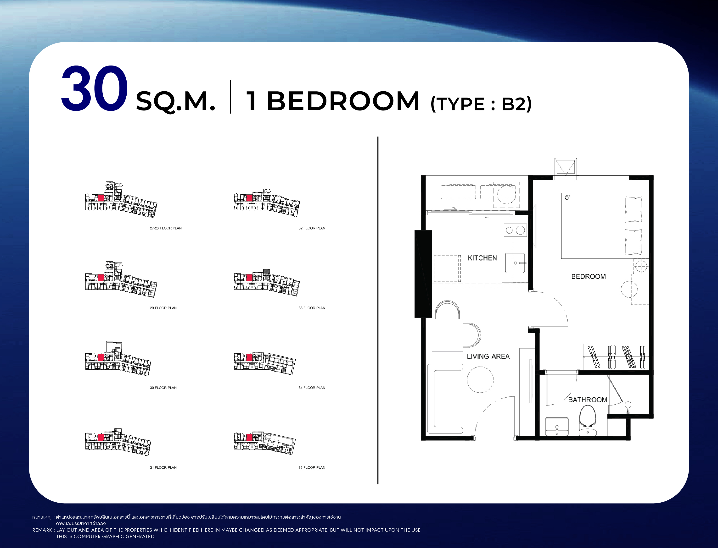 STARVIEW MRT TIWANON — 1 BEDROOM พื้นที่ใช้สอย 29 ตร.ม. (Type B1)