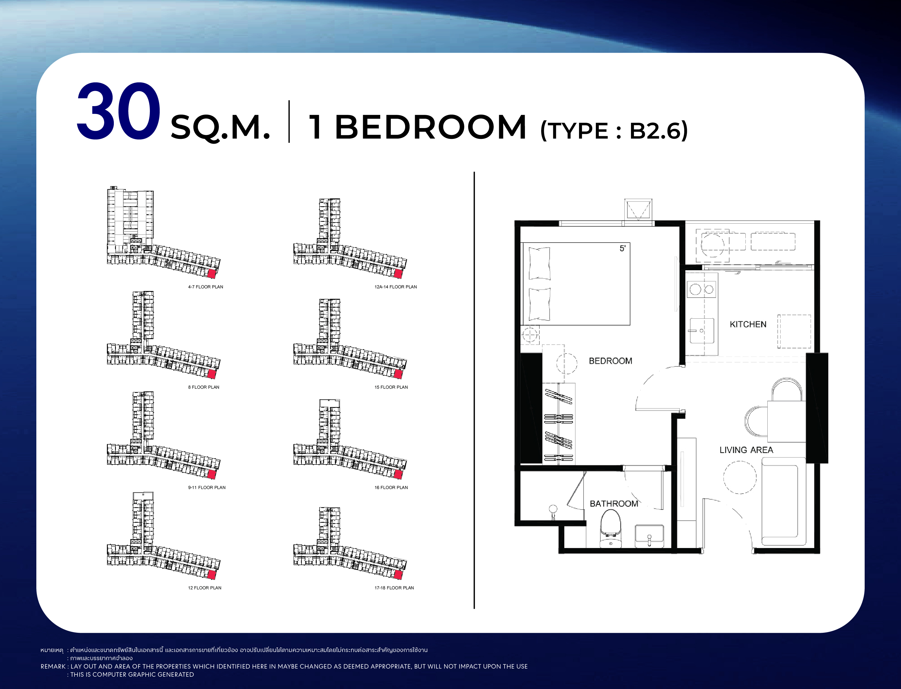 STARVIEW MRT TIWANON — 1 BEDROOM พื้นที่ใช้สอย 29 ตร.ม. (Type B1)