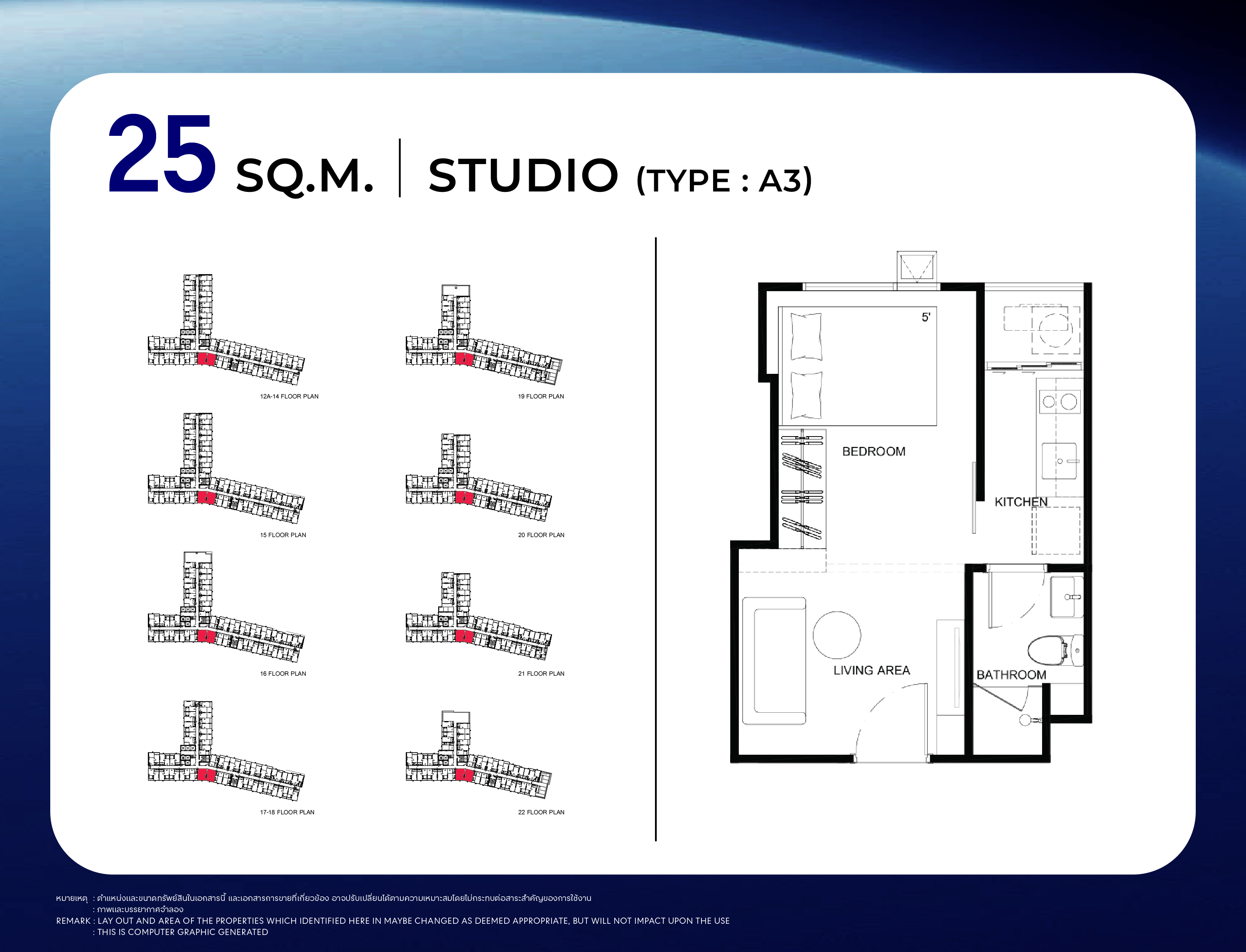 STARVIEW MRT TIWANON — STUDIO พื้นที่ใช้สอย 24 ตร.ม. (Type A2)