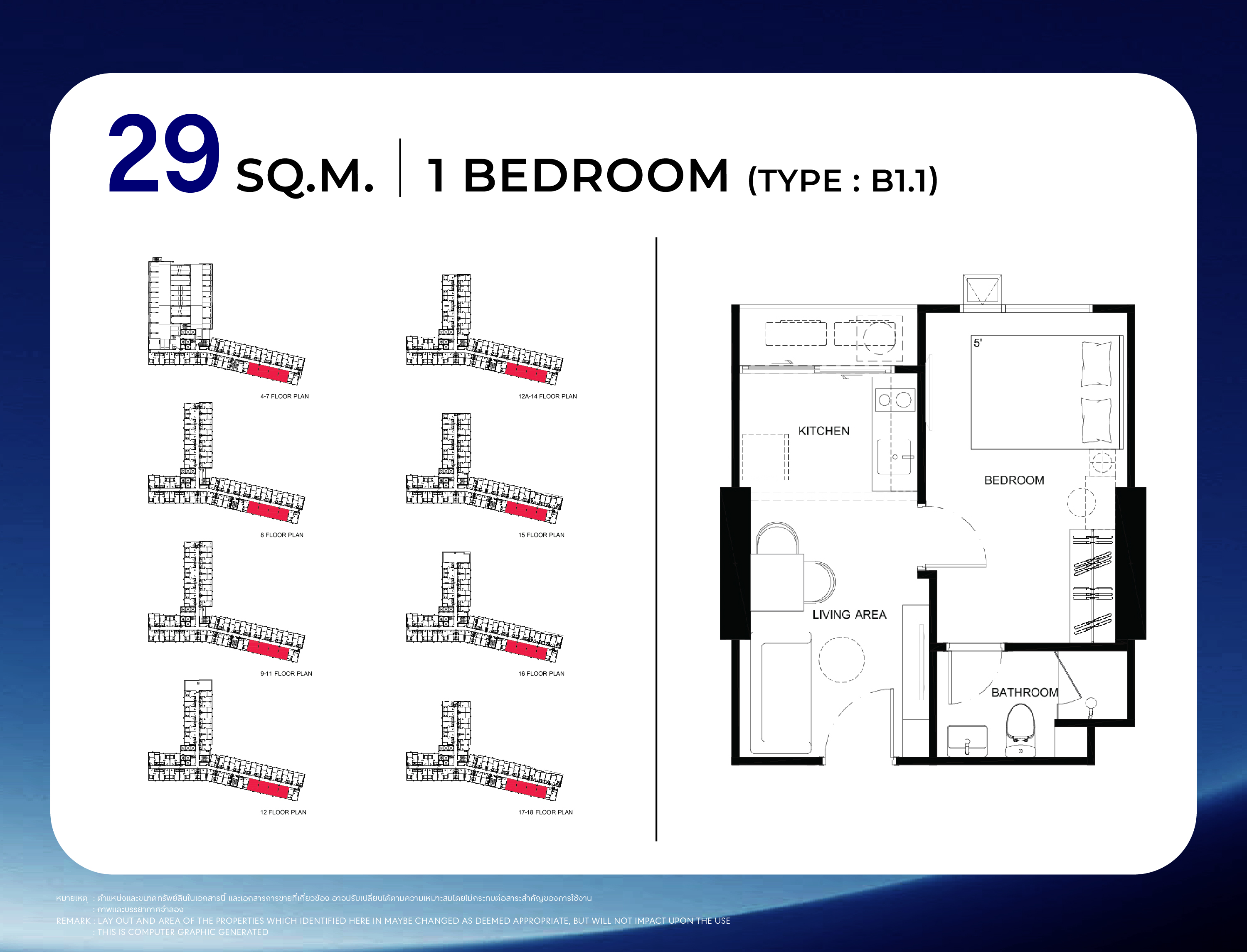 STARVIEW MRT TIWANON — STUDIO พื้นที่ใช้สอย 25 ตร.ม. (Type A3)