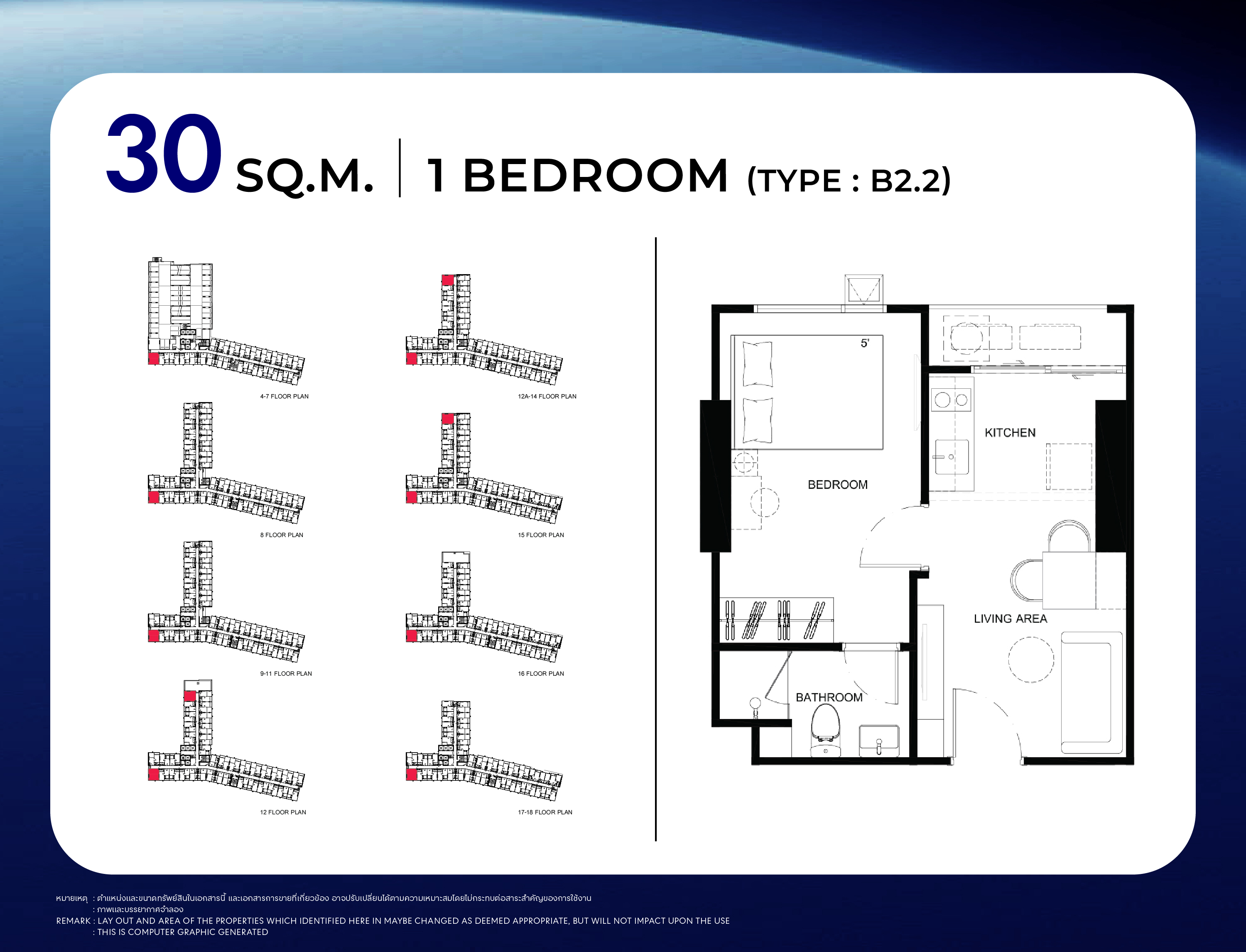 STARVIEW MRT TIWANON — 1 BEDROOM พื้นที่ใช้สอย 29 ตร.ม. (Type B1)