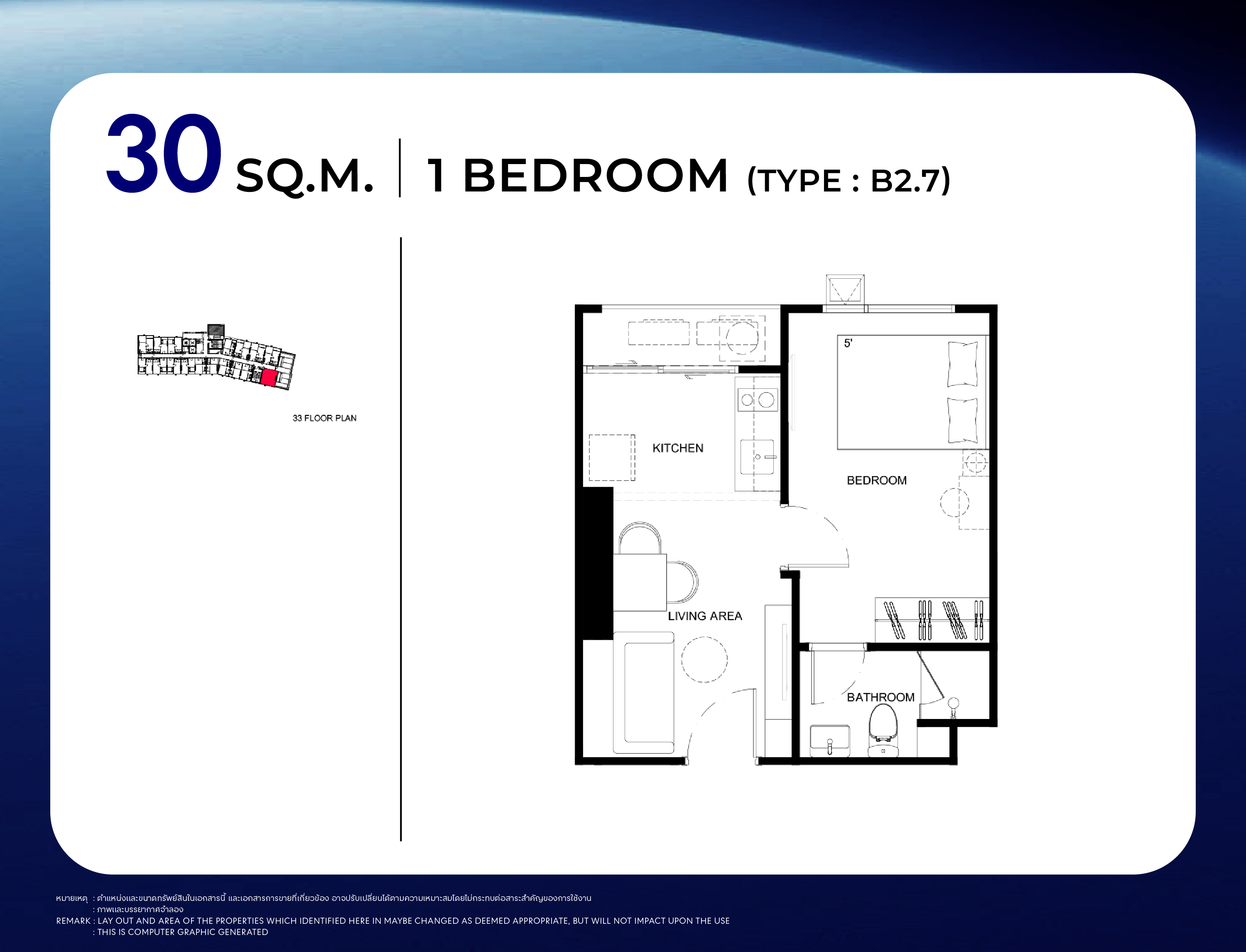STARVIEW MRT TIWANON — 1 BEDROOM พื้นที่ใช้สอย 29 ตร.ม. (Type B1)