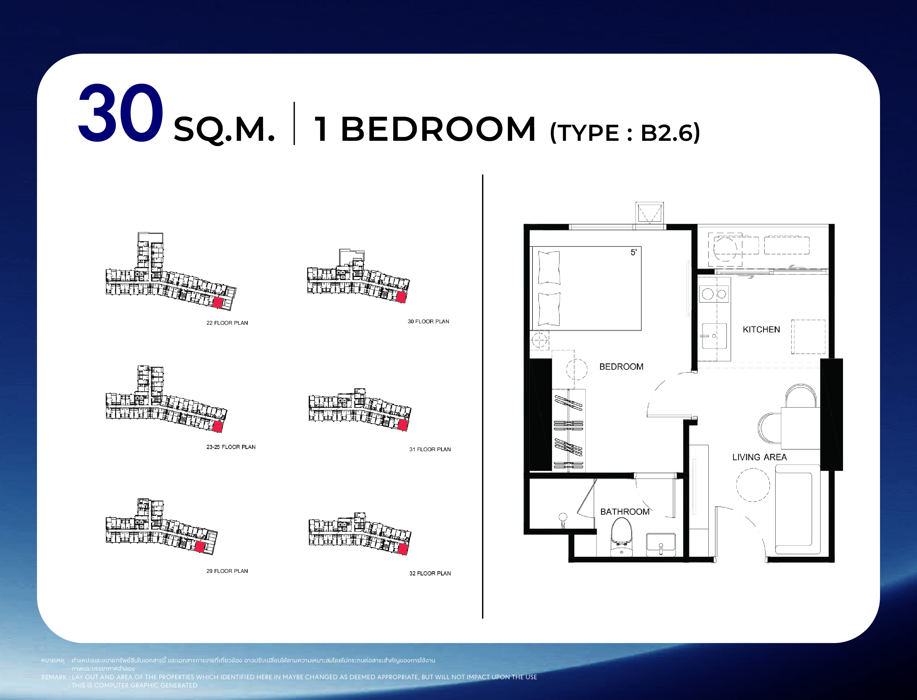 STARVIEW MRT TIWANON — 1 BEDROOM พื้นที่ใช้สอย 29 ตร.ม. (Type B1)