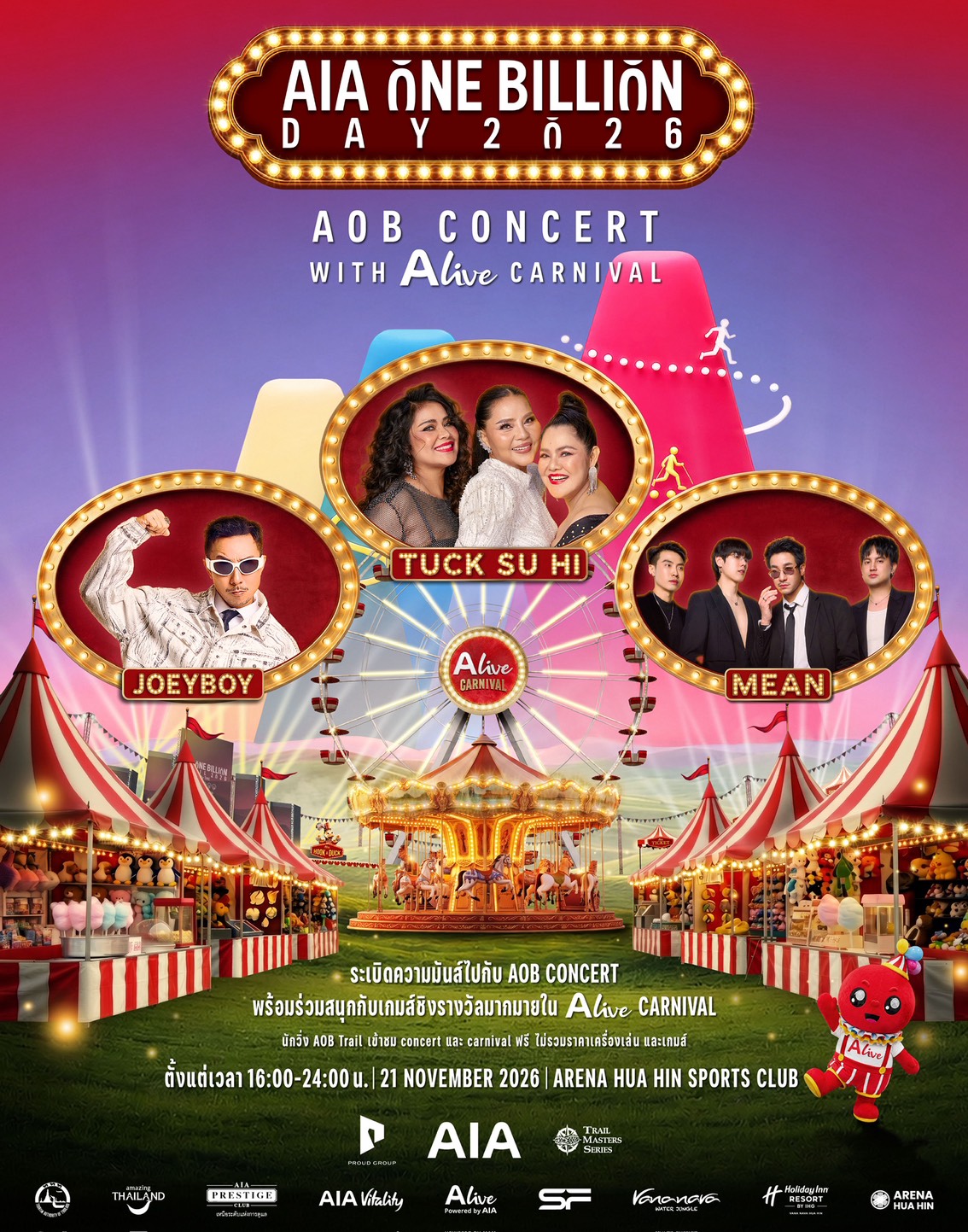 AOB Concert และ ALive Carnival