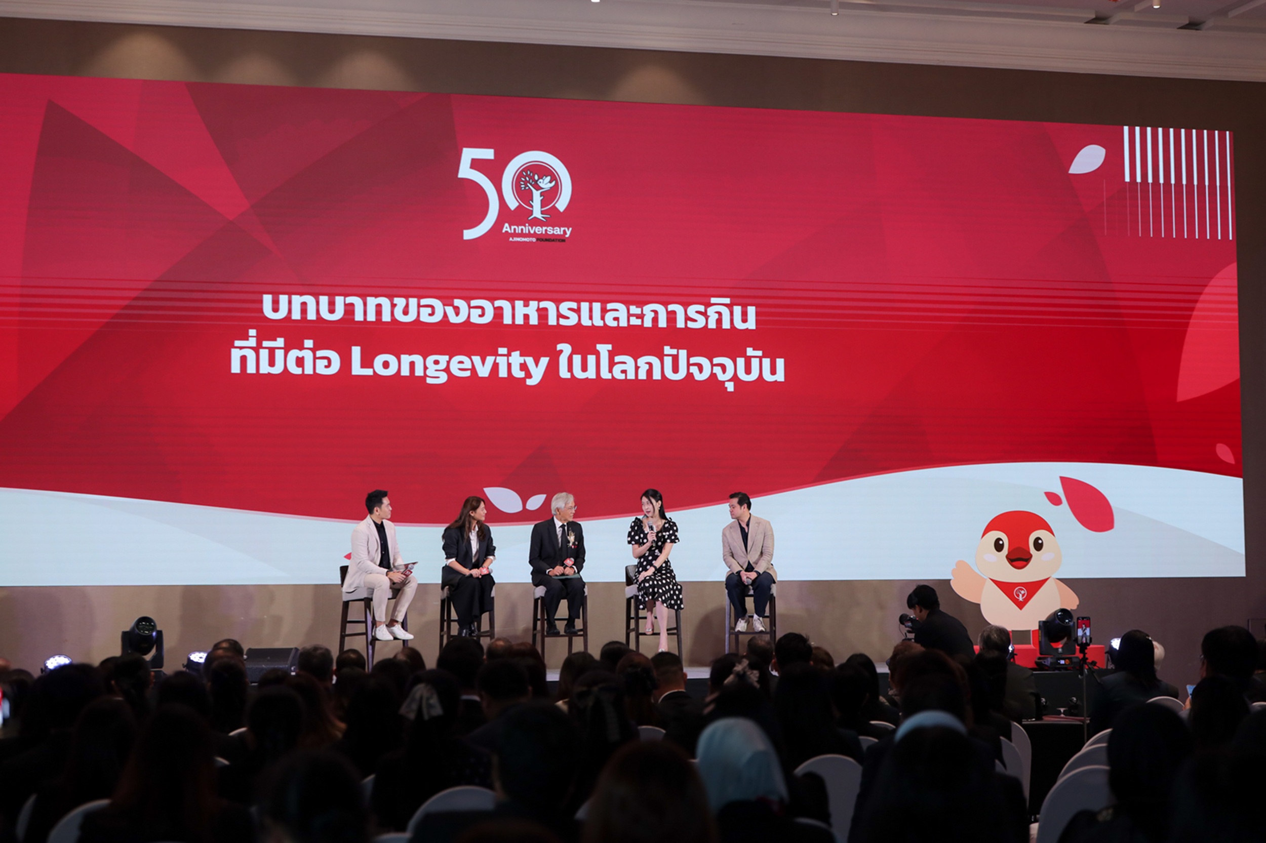 ภาพประกอบข่าวมูลนิธิอายิโนะโมะโต๊ะ