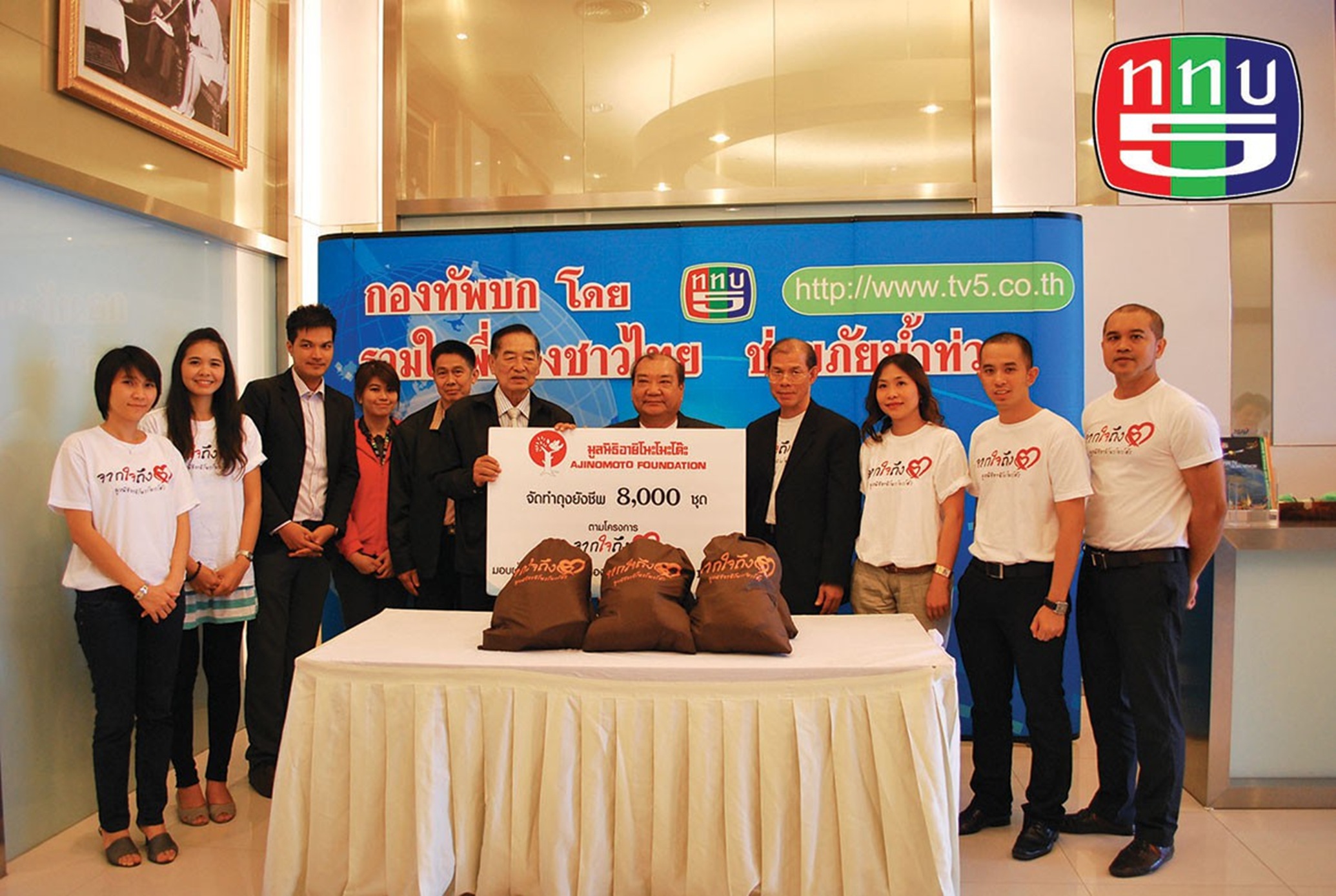 ภาพประกอบข่าวมูลนิธิอายิโนะโมะโต๊ะ