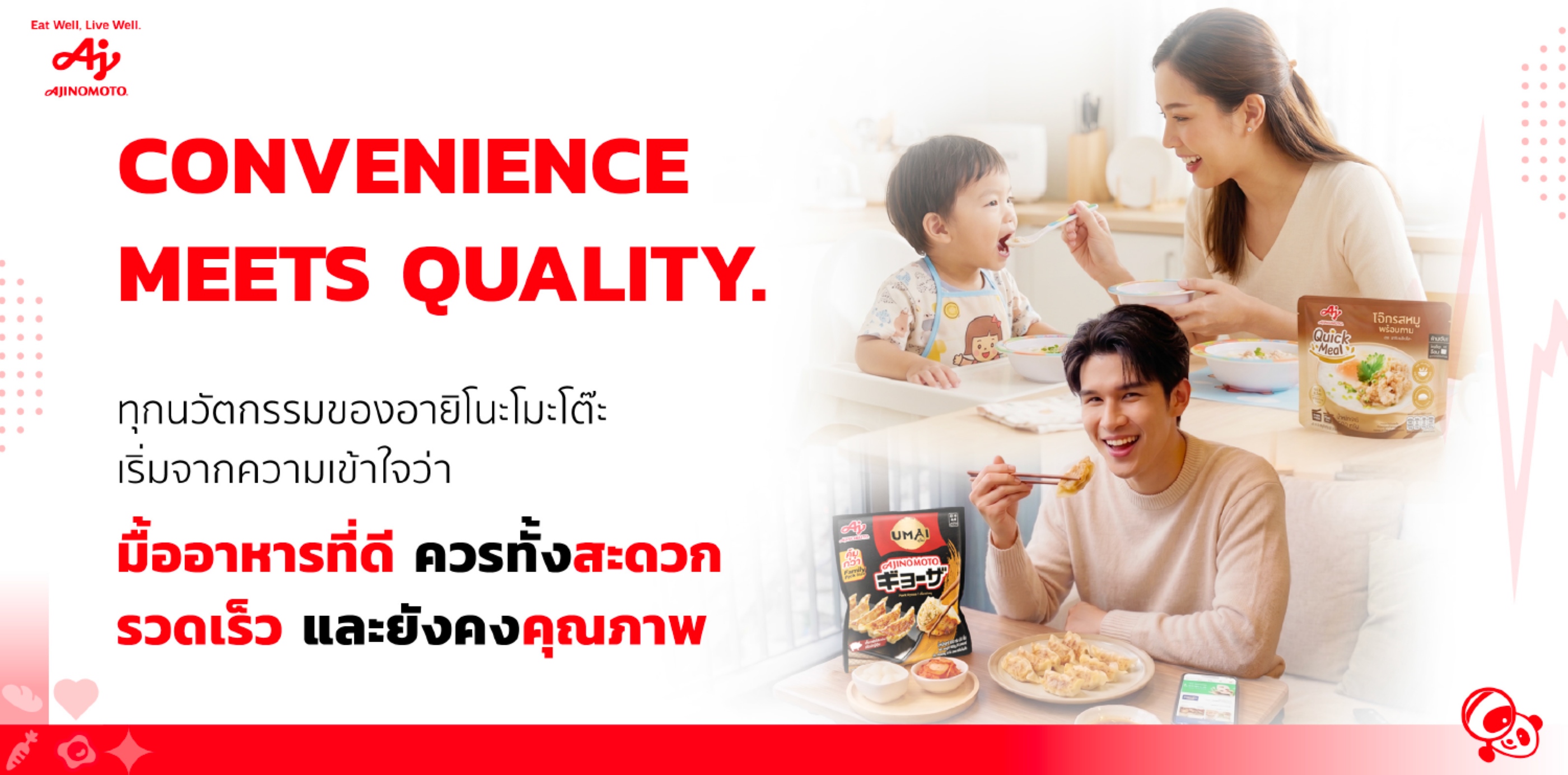 ภาพนำเสนอข้อมูลจากงาน The Heartbeat