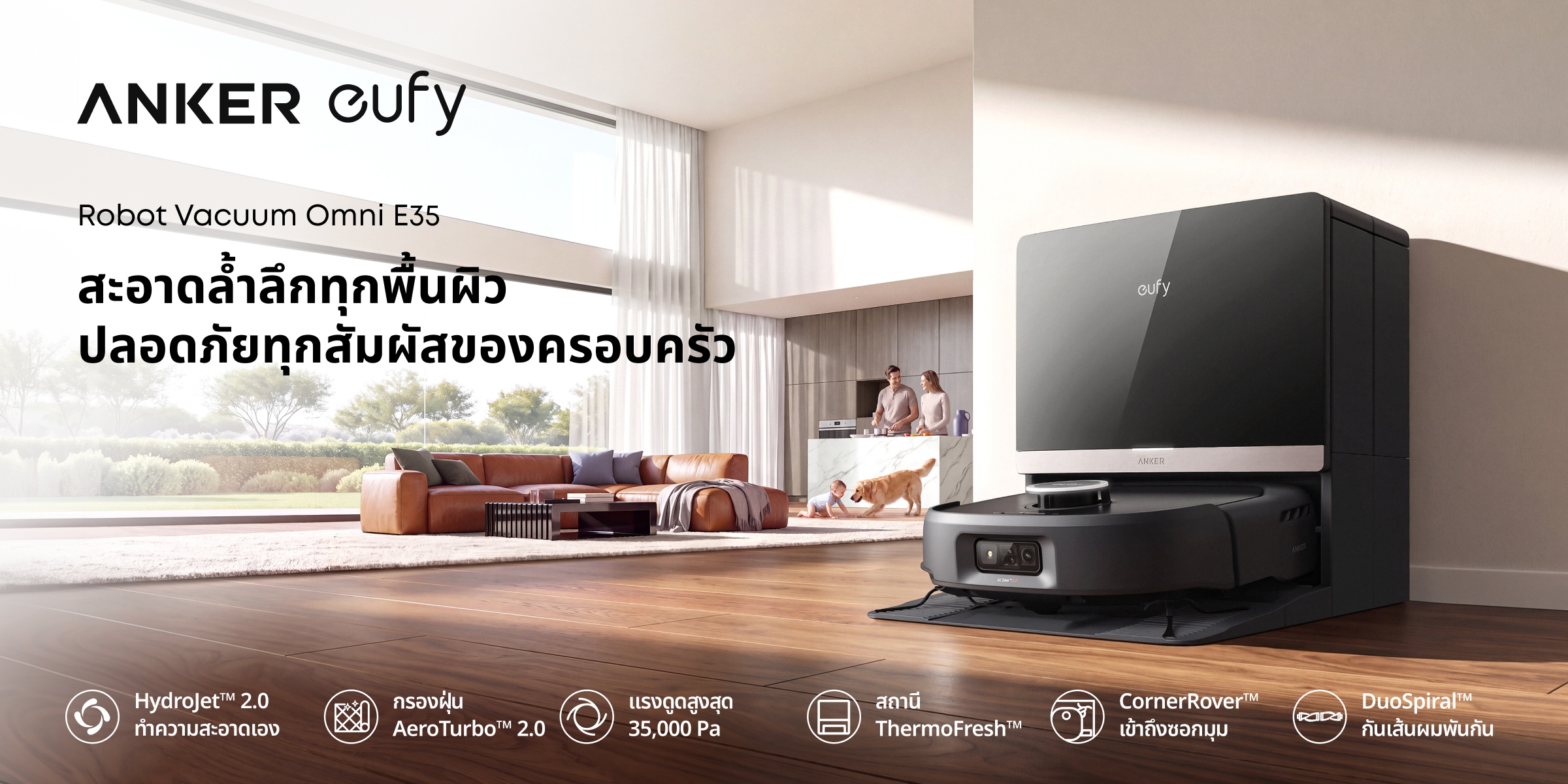 Anker eufy Omni E35 หุ่นยนต์ดูดฝุ่นถูพื้น