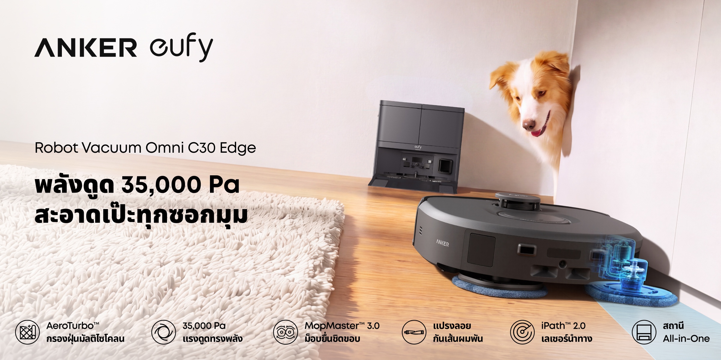 Anker eufy Omni C30 Series