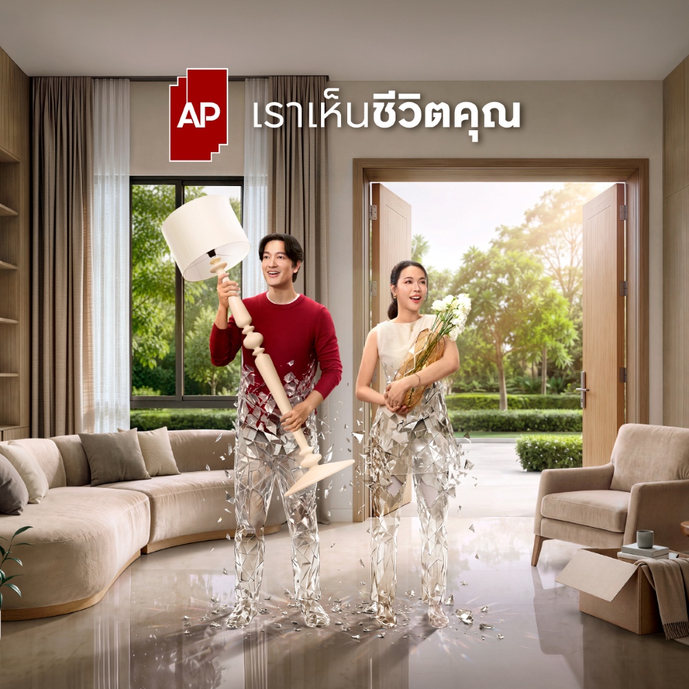 ภาพประชาสัมพันธ์แบรนด์แคมเปญ AP เราเห็นชีวิตคุณ
