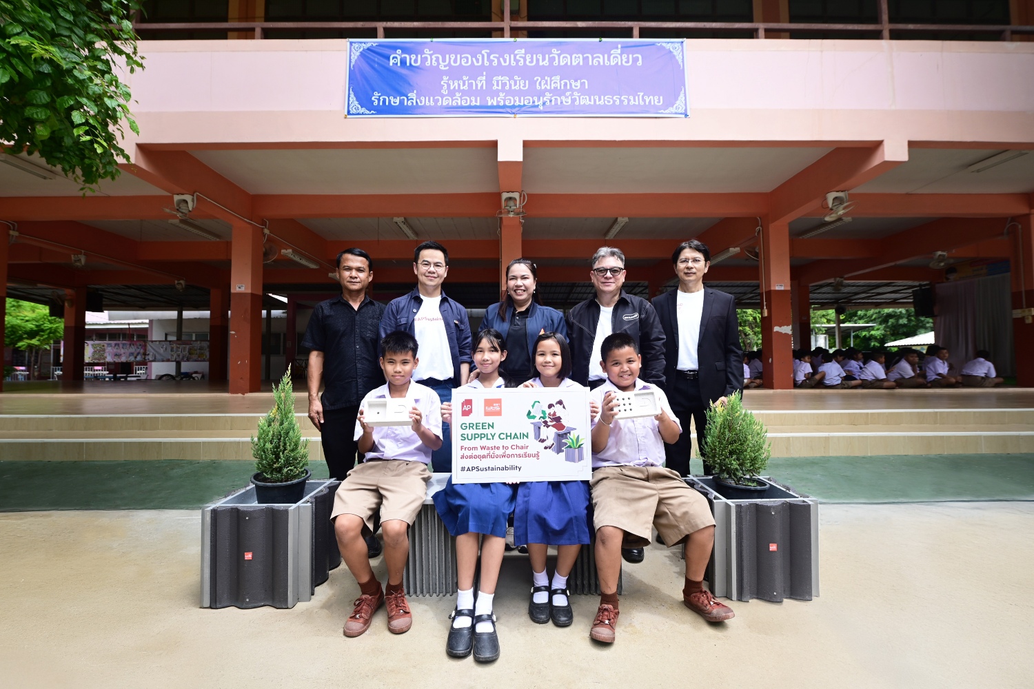 ผู้บริหารเอพี ไทยแลนด์ และผลิตภัณฑ์ตราเพชร ร่วมส่งมอบชุดที่นั่งและกระถางต้นไม้ Upcycling ให้โรงเรียนวัดตาลเดี่ยว จ.สระบุรี
