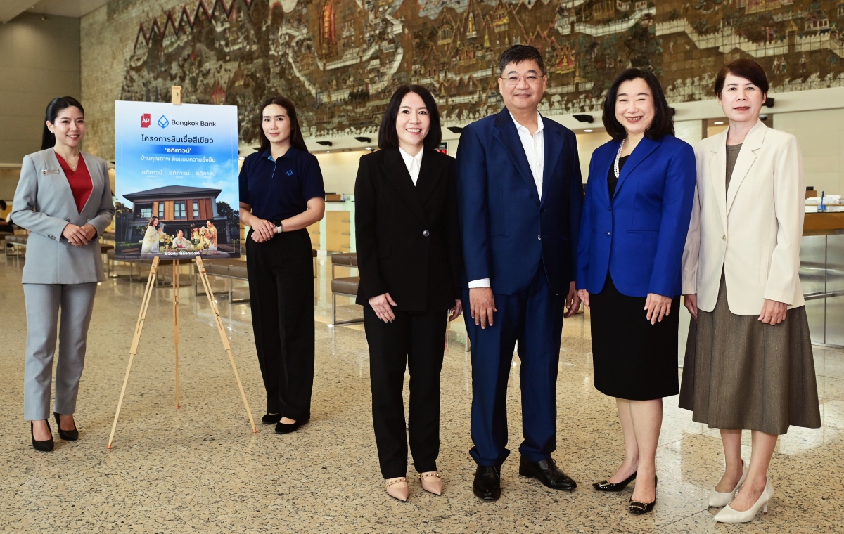 พิธีลงนามความร่วมมือสินเชื่อสีเขียว เอพี ไทยแลนด์ และธนาคารกรุงเทพ