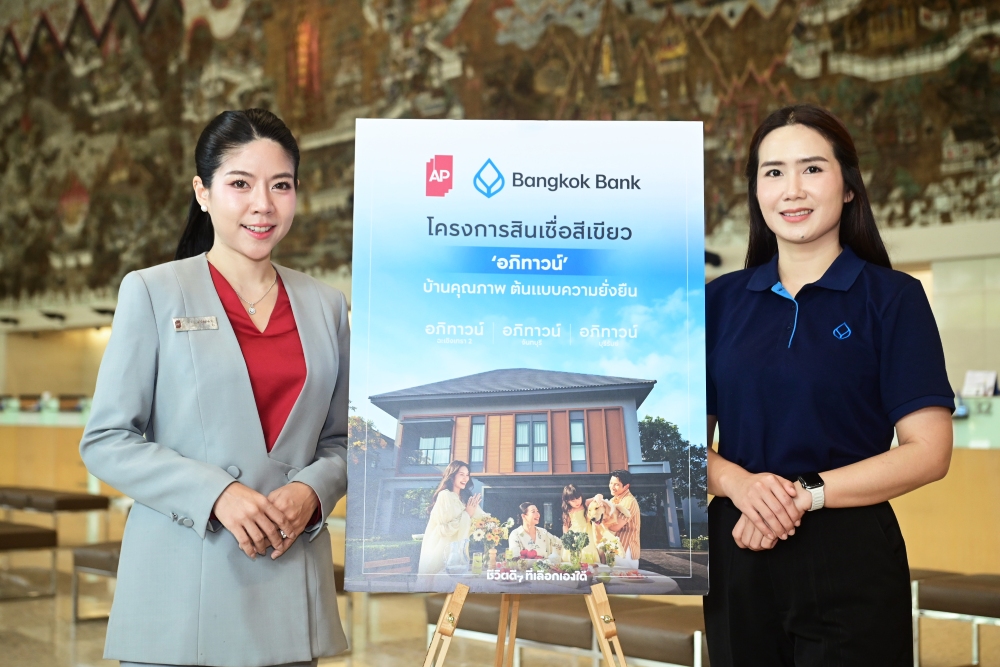 ทีมผู้บริหารเอพี ไทยแลนด์ และธนาคารกรุงเทพ ถ่ายภาพร่วมกัน