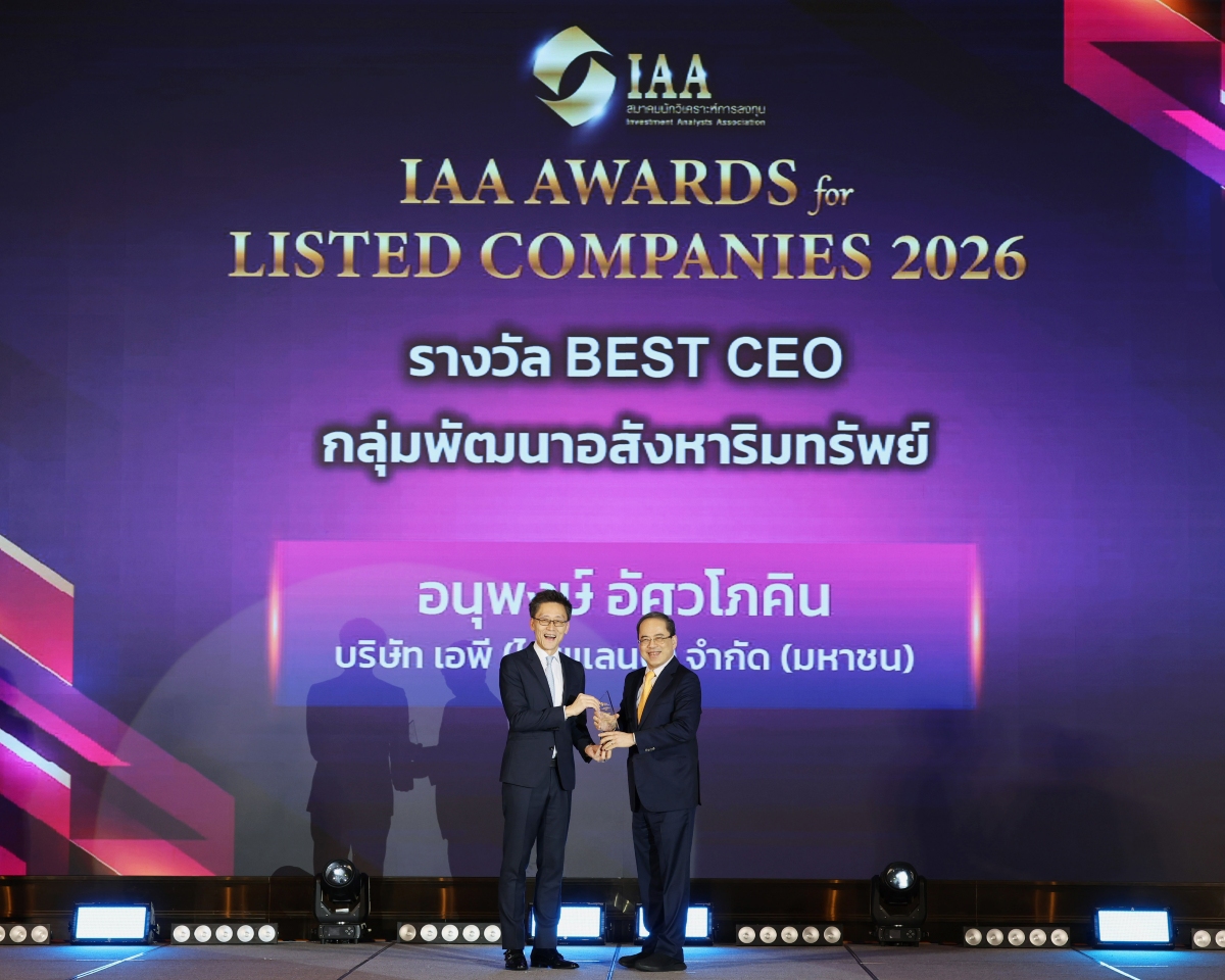 นายอนุพงษ์ อัศวโภคิน ประธานเจ้าหน้าที่บริหาร เอพี ไทยแลนด์ พร้อมด้วย นางสาวกรองทอง ปลูกผลงาม ร่วมรับรางวัล IAA Awards for Listed Companies 2026