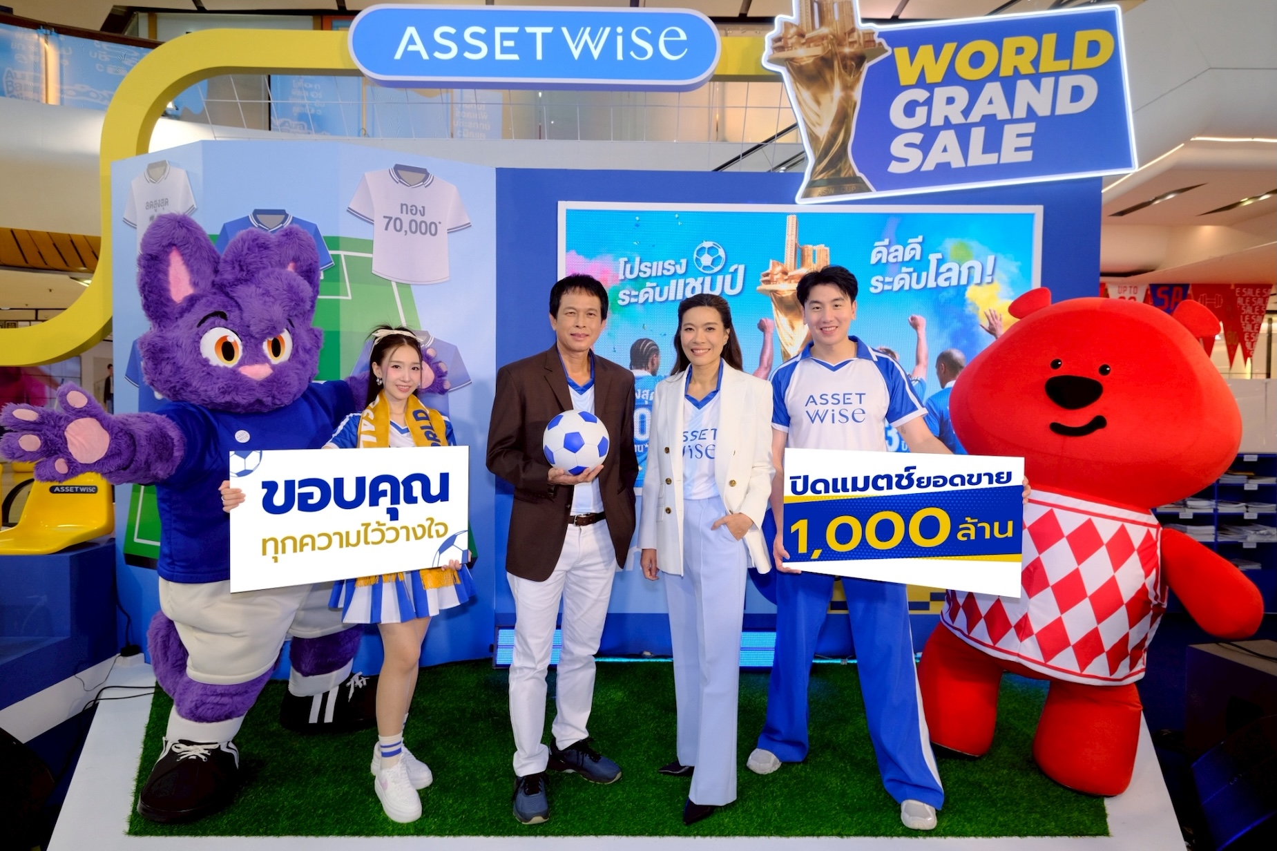 แอสเซทไวส์ ปิดแมตช์ยอดขาย 1,000 ล้านบาท งาน AssetWise World Grand Sale