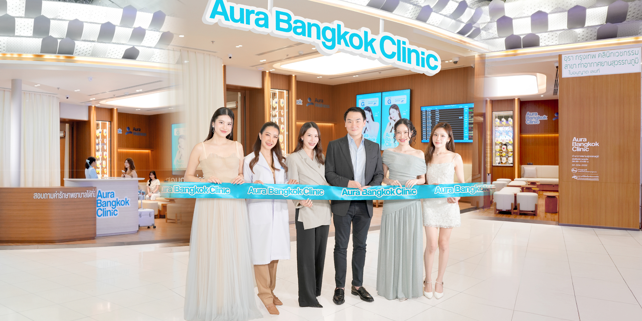 Aura Wellness เปิด Aura Bangkok Clinic สาขาท่าอากาศยานสุวรรณภูมิ