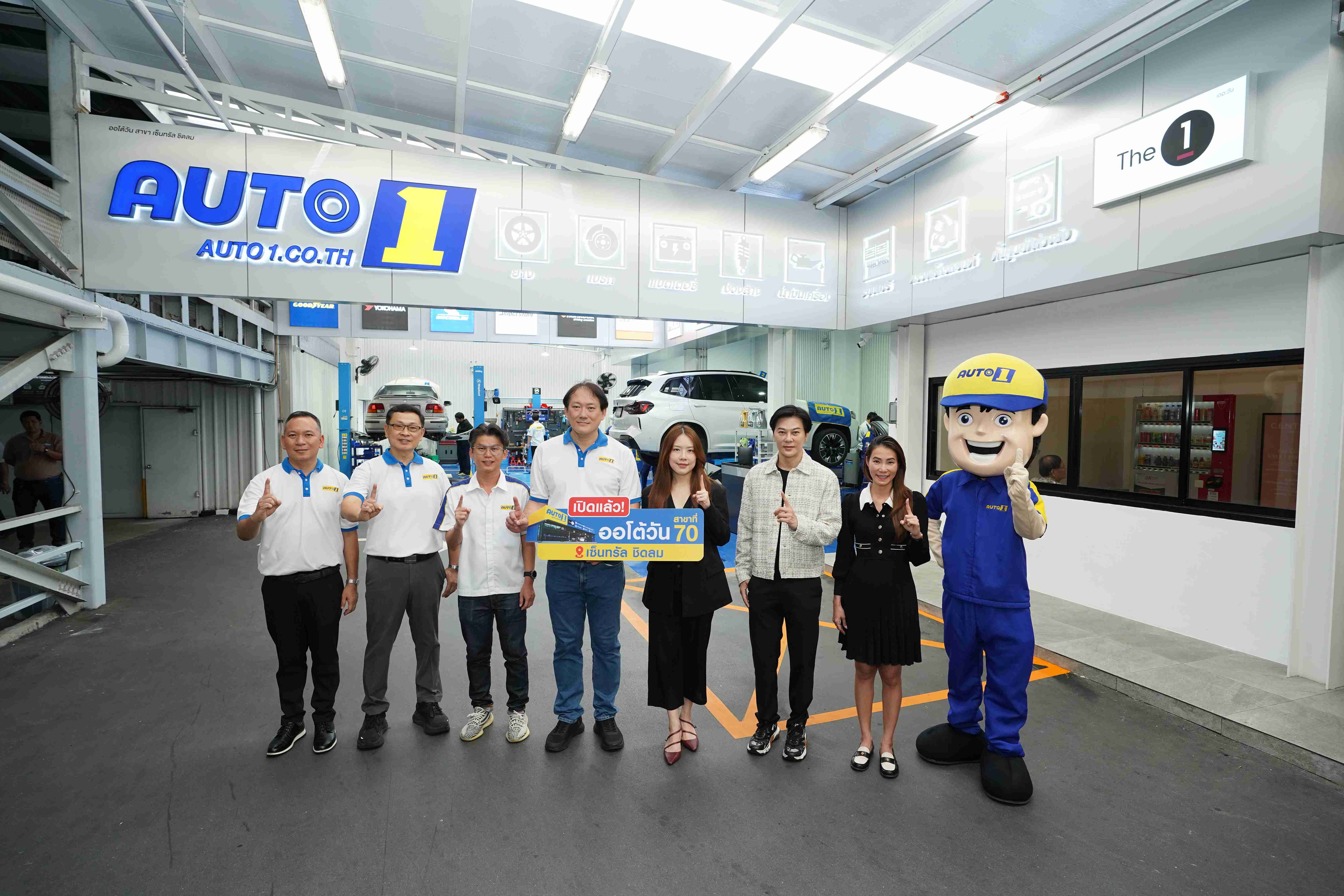 ออโต้วัน สาขาเซ็นทรัล ชิดลม