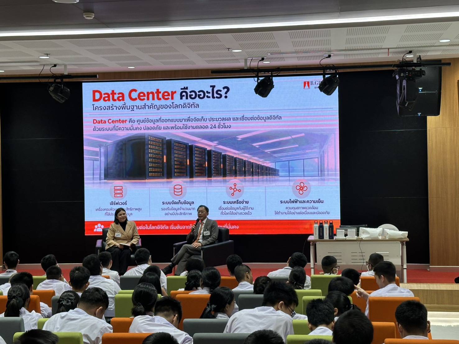 บรรยากาศกิจกรรม Data Center Discovery ของบี.กริม เพาเวอร์ และสถาบันเทคโนโลยีจิตรลดา