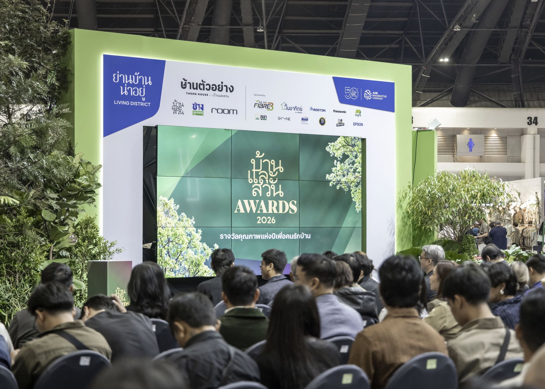 บรรยากาศงานประกาศผลรางวัลบ้านและสวน Awards 2026