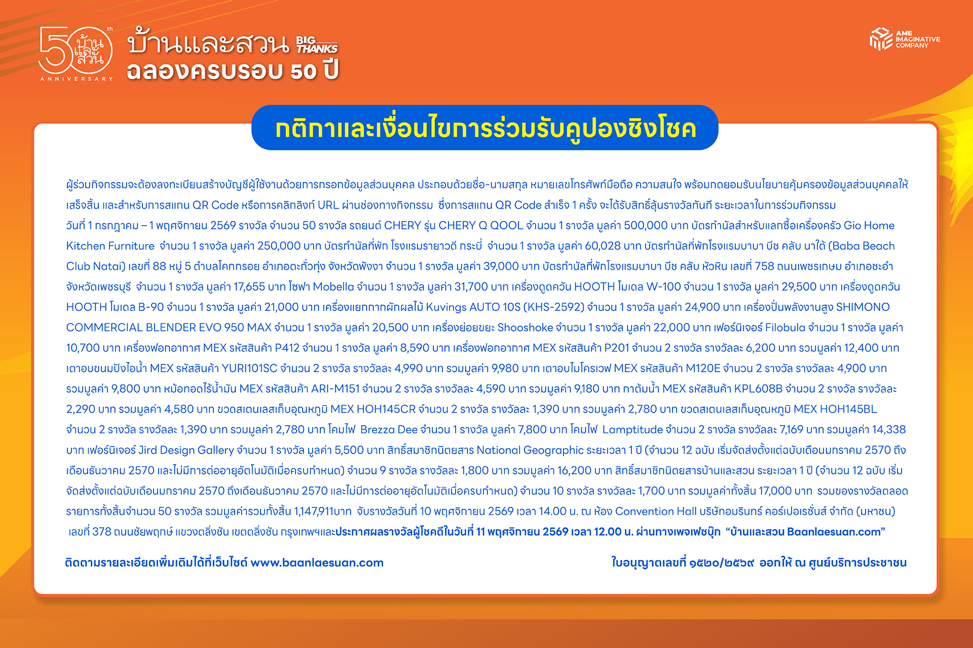 ภาพข้อตกลงและเงื่อนไขการร่วมงาน