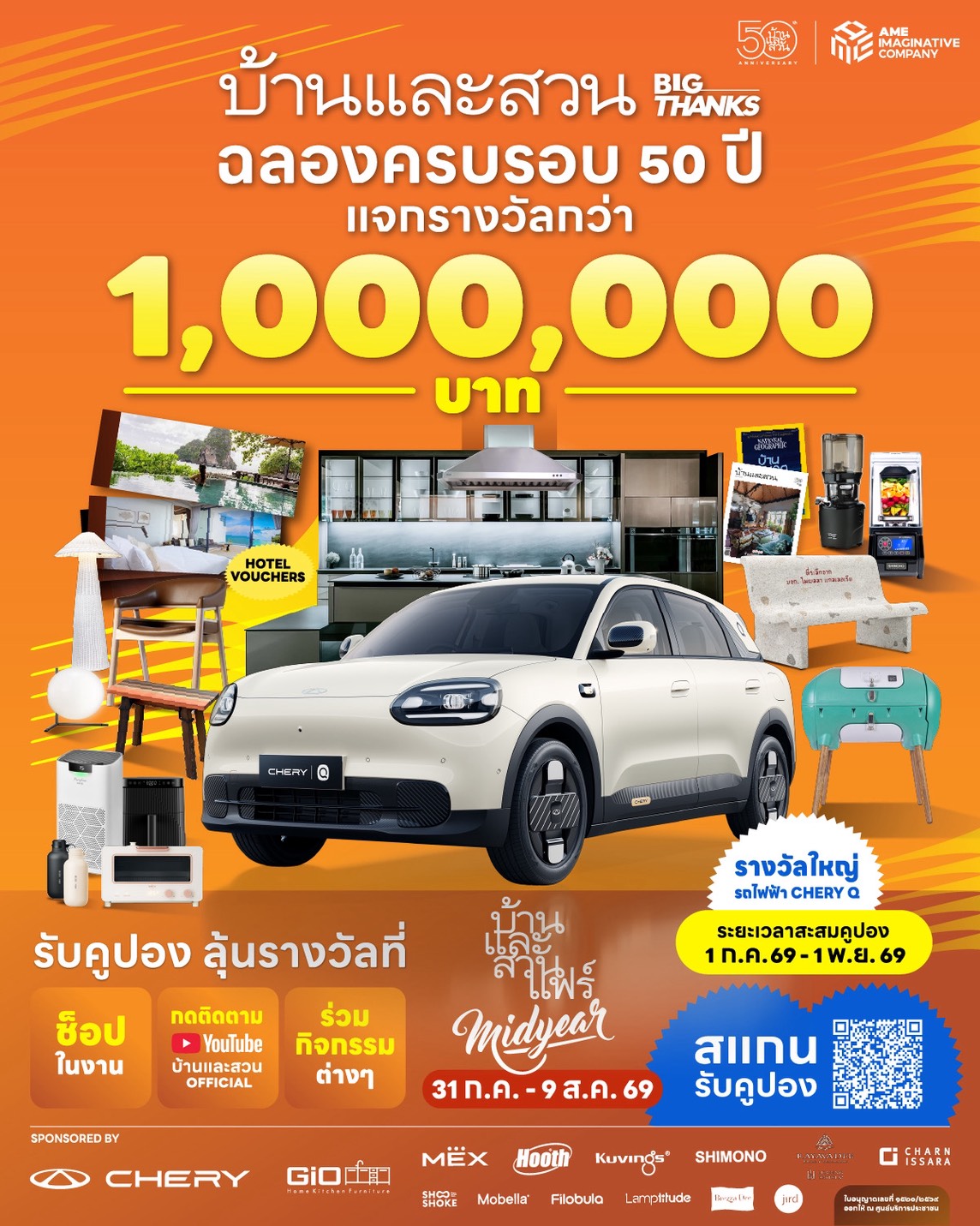 ภาพโปรโมชัน Big Thanks single