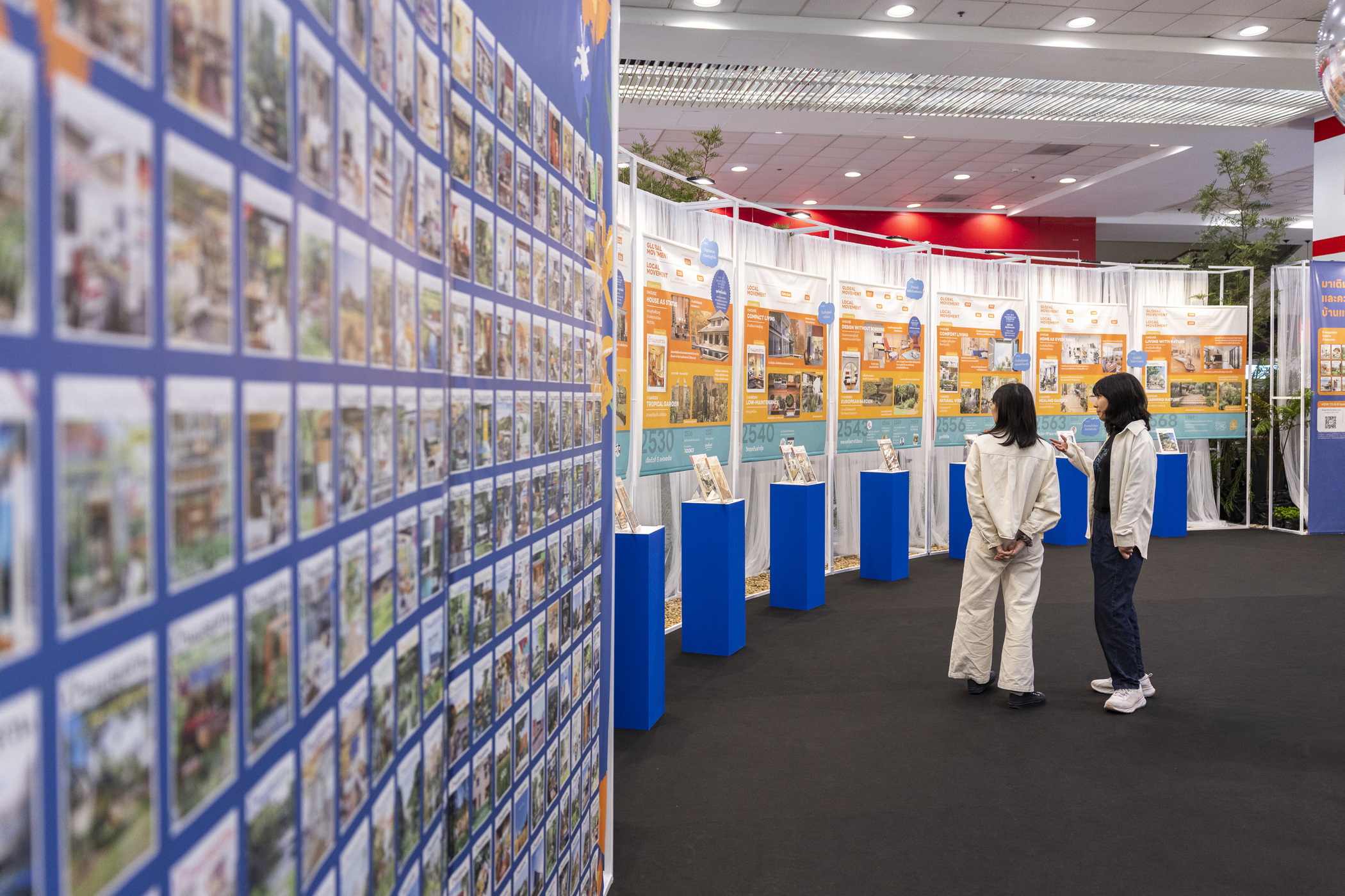 นิทรรศการครบรอบ 50 ปี บ้านและสวน