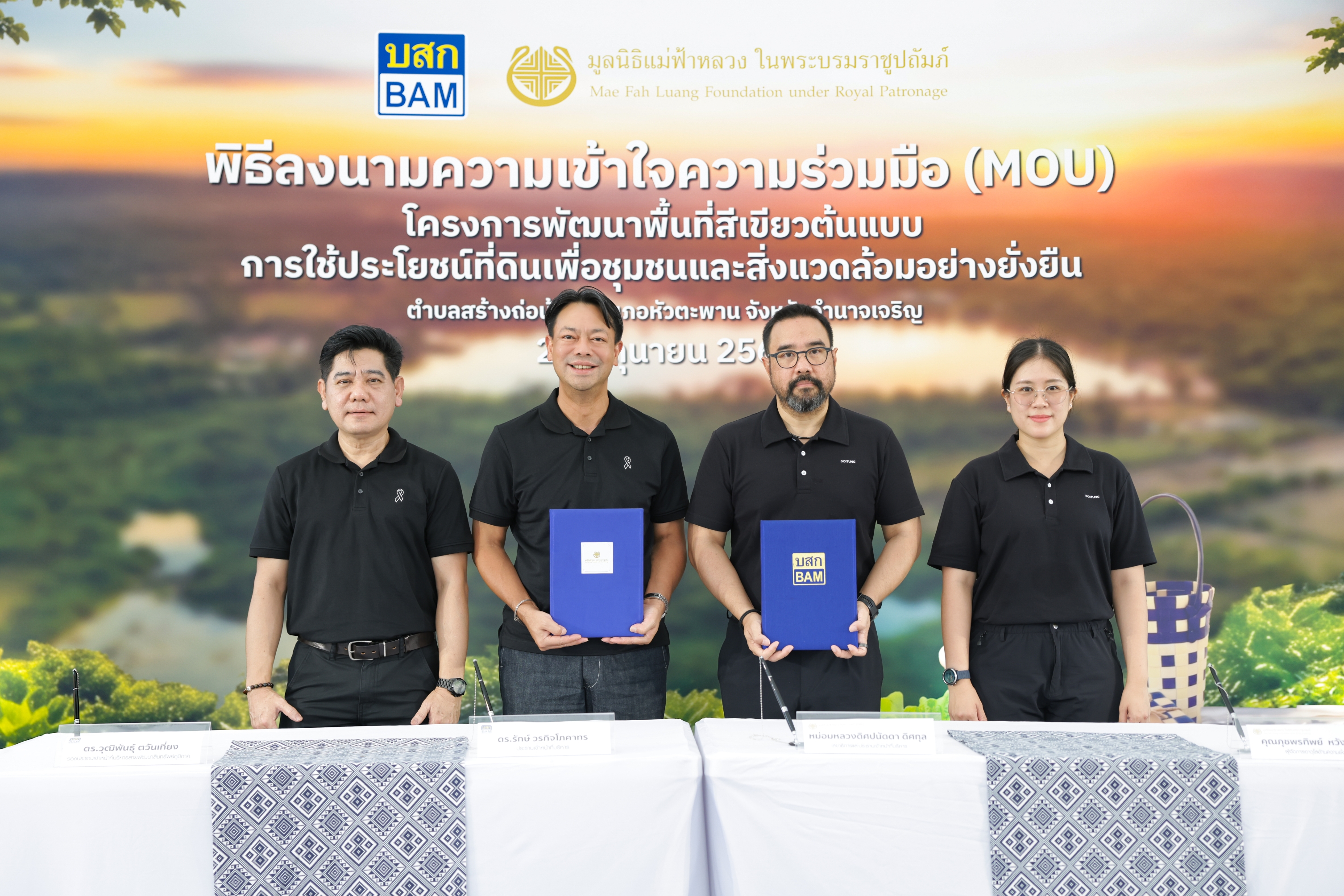 ภาพการลงนามบันทึกความเข้าใจ