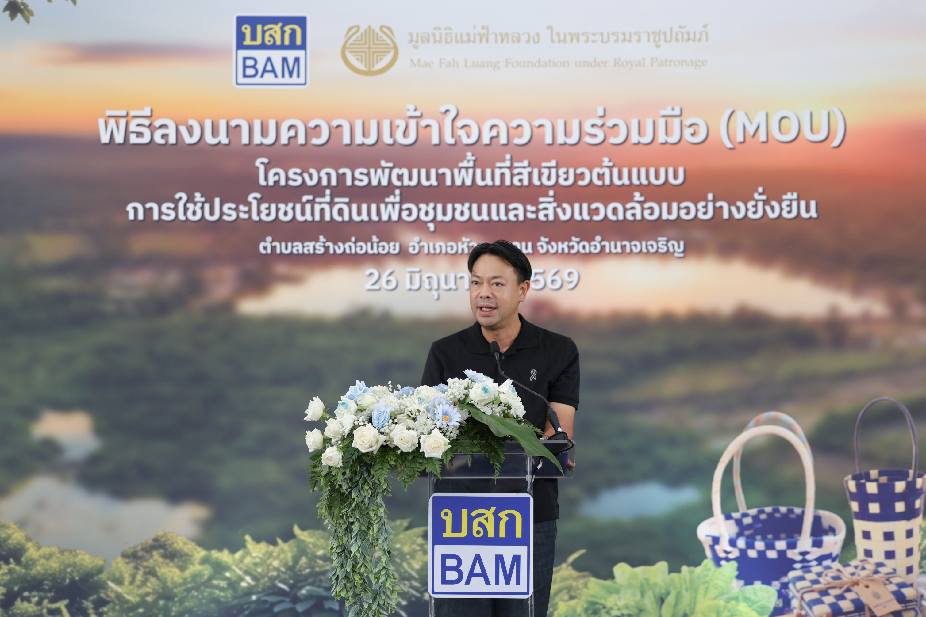 ภาพบรรยากาศการลงนาม MOU