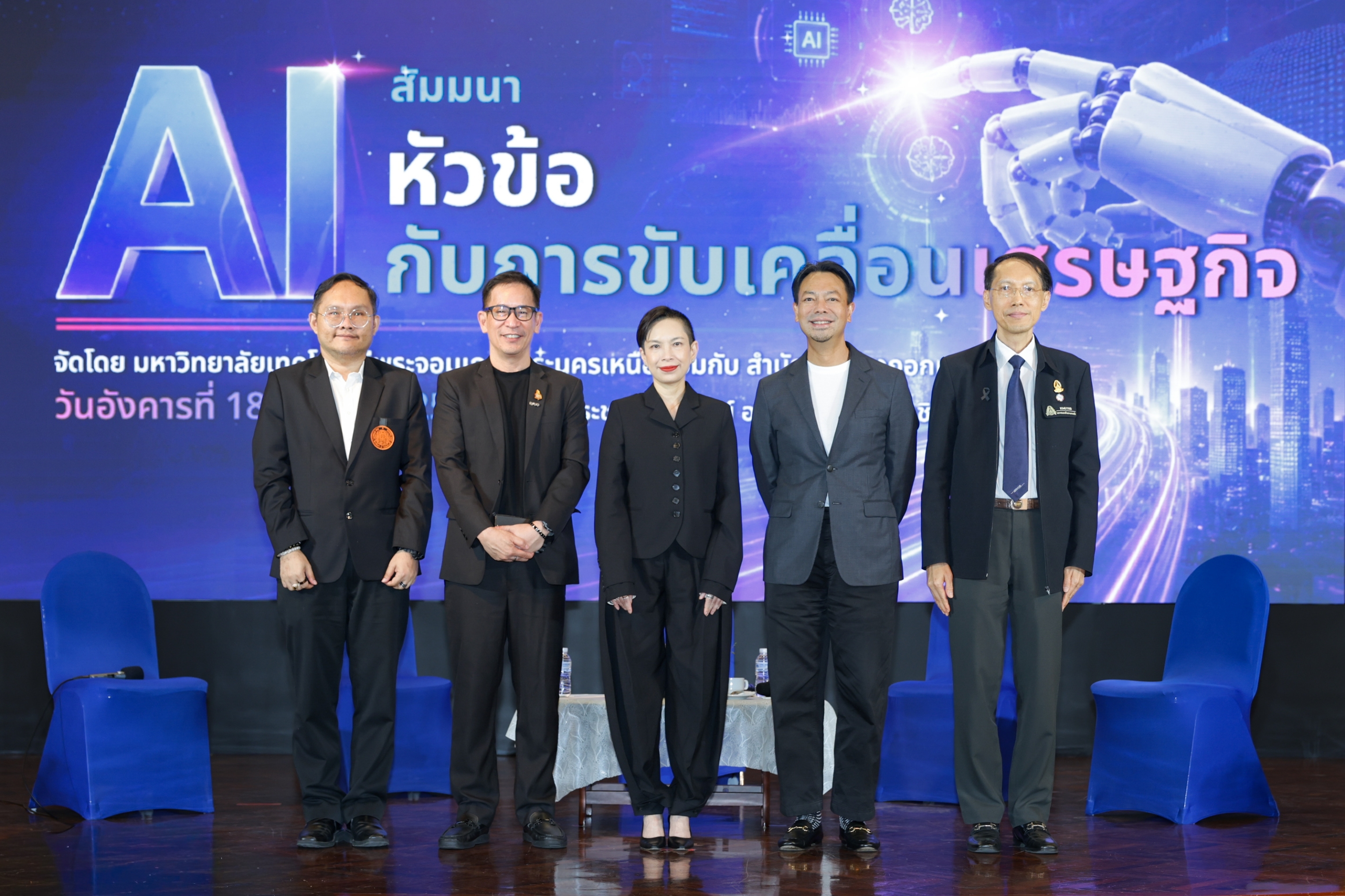 ภาพบรรยากาศงานสัมมนา AI กับการขับเคลื่อนเศรษฐกิจ
