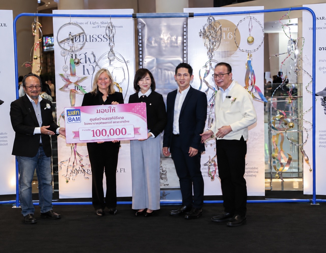 ผู้แทน BAM มอบเงินจำนวน 100,000 บาท ให้กับศูนย์สิริกิติ์บรมราชินีนาถ เพื่อโรคมะเร็งเต้านม